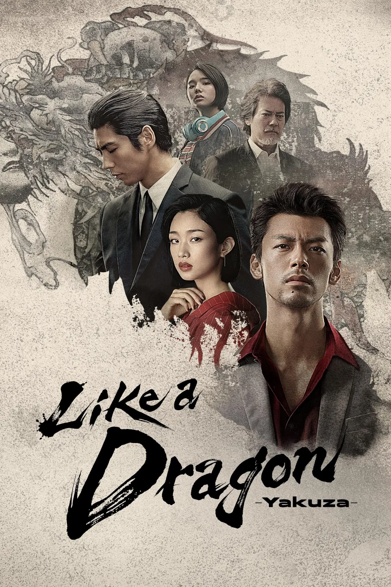 Series poster "Like a Dragon: Yakuza"