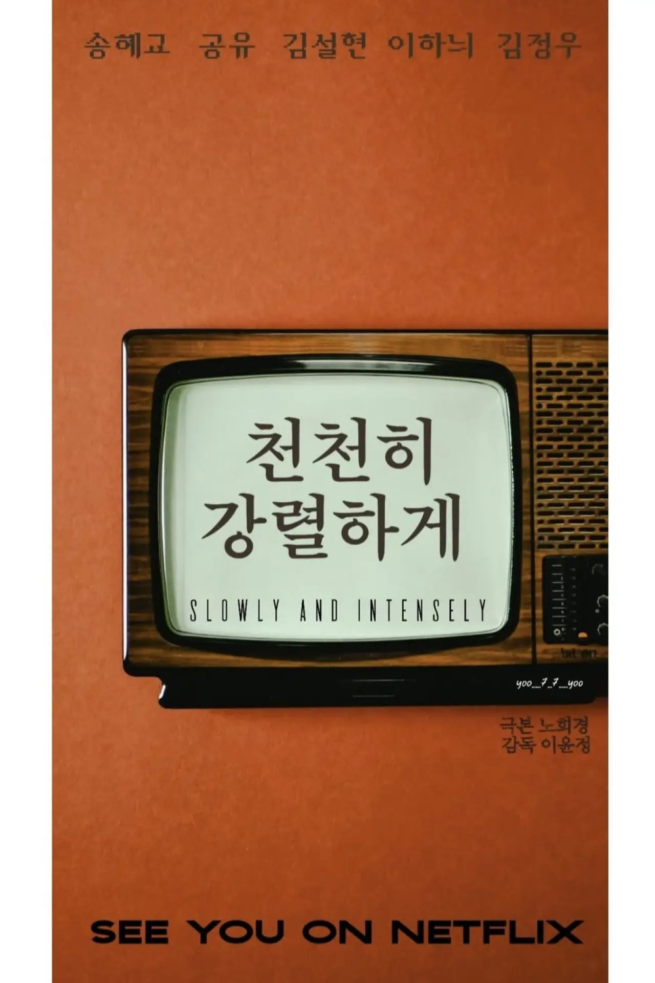 Series poster "Tantara"