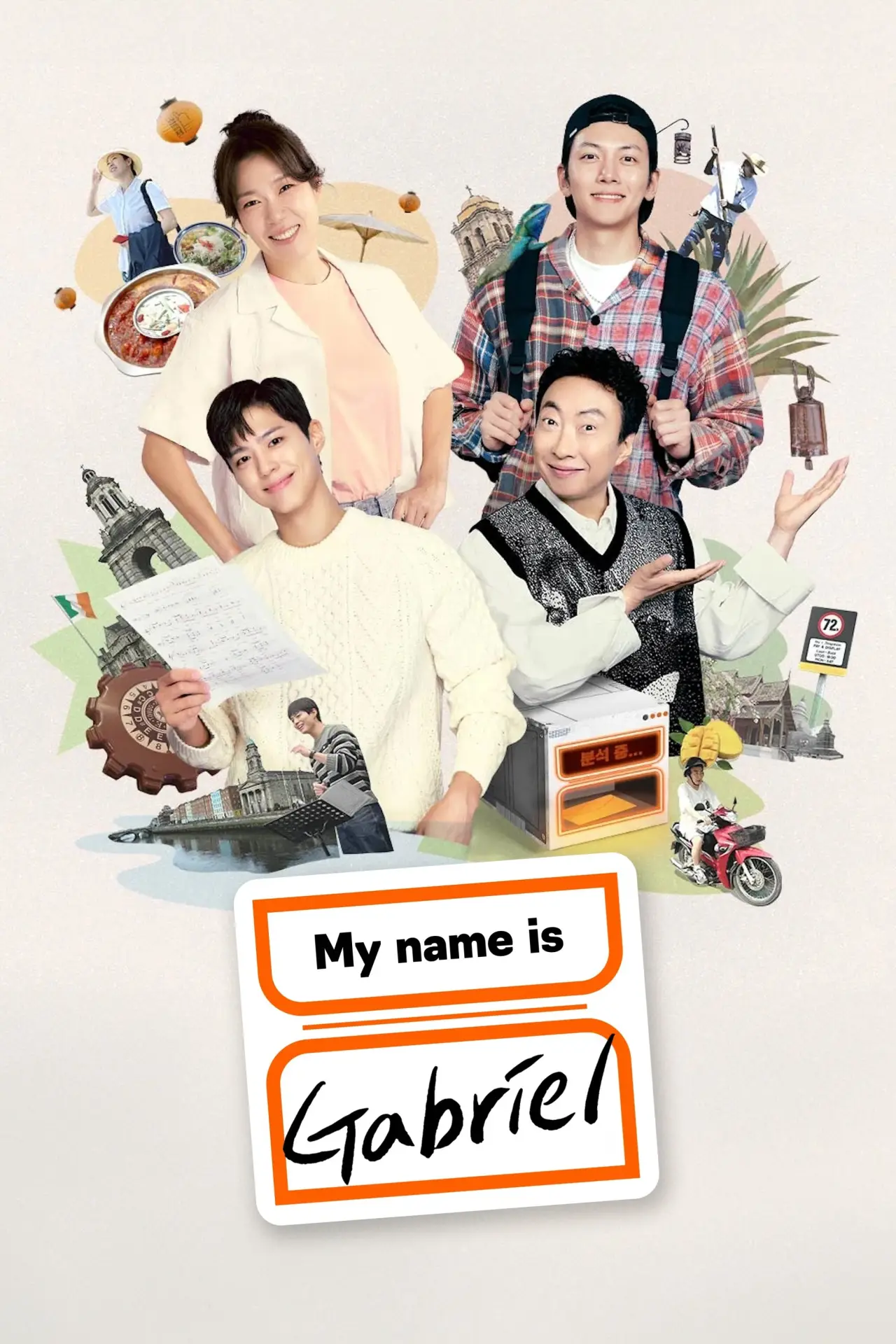 Series poster "My Name Is Gabriel"