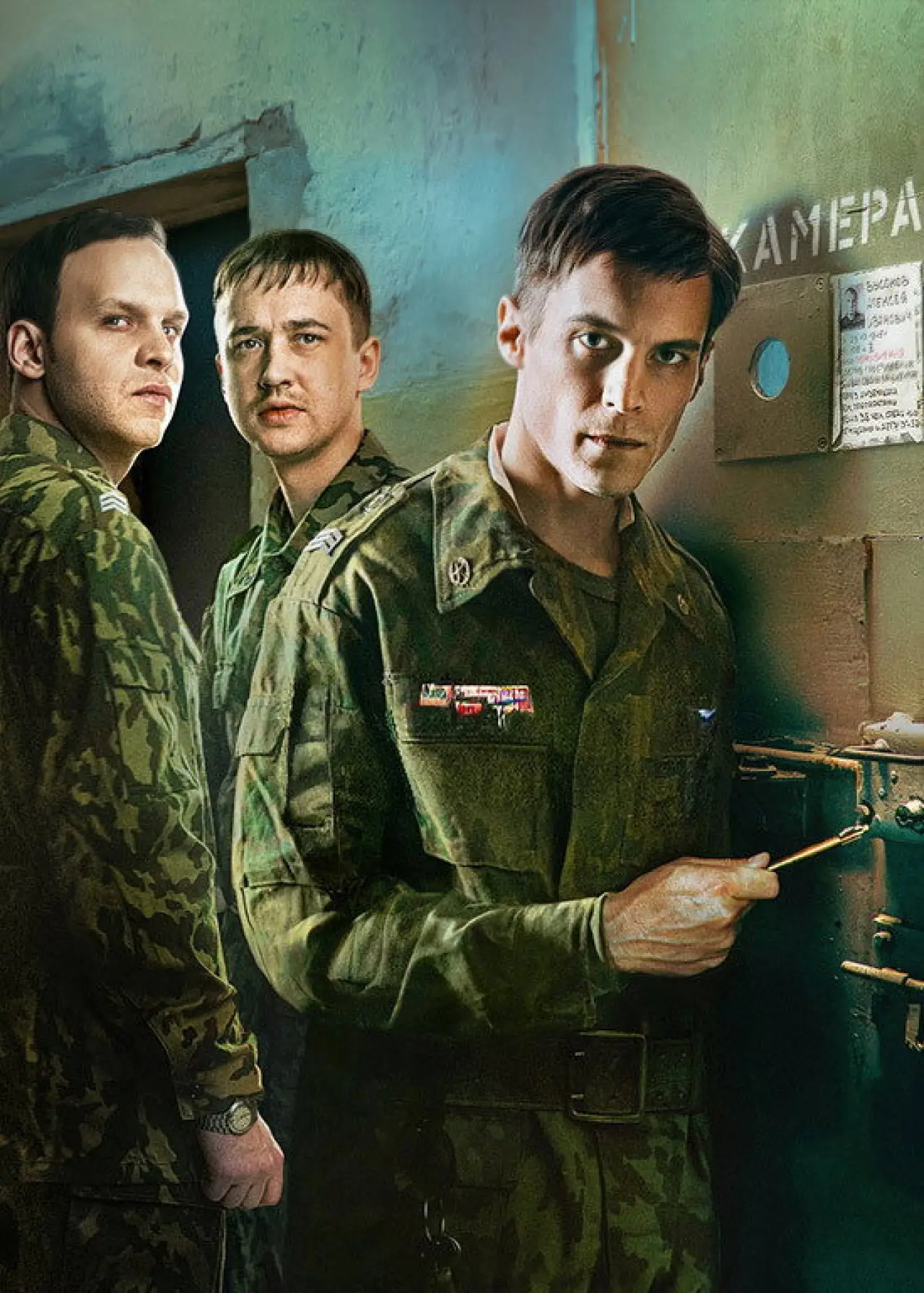 Series poster "Outsource"