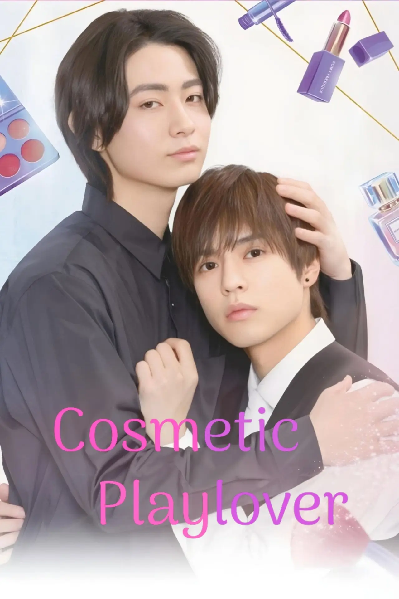 Постер к сериалу "Cosmetic Playlover"