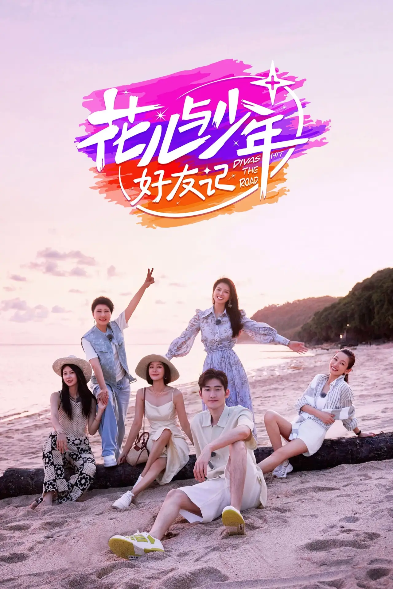 Series poster "Divas Hit The Road · Good Friends"