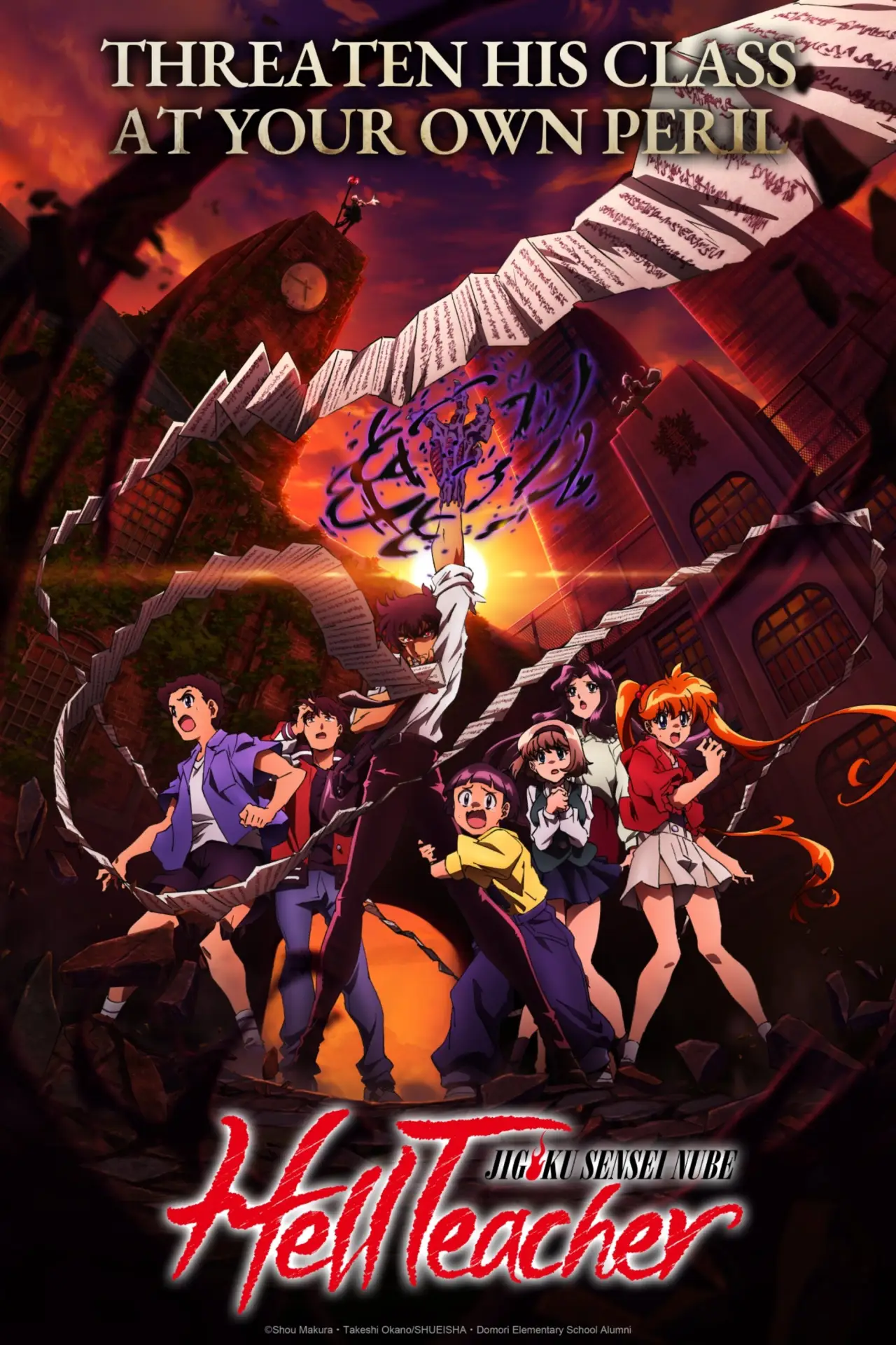 Постер к сериалу "Hell Teacher: Jigoku Sensei Nube"