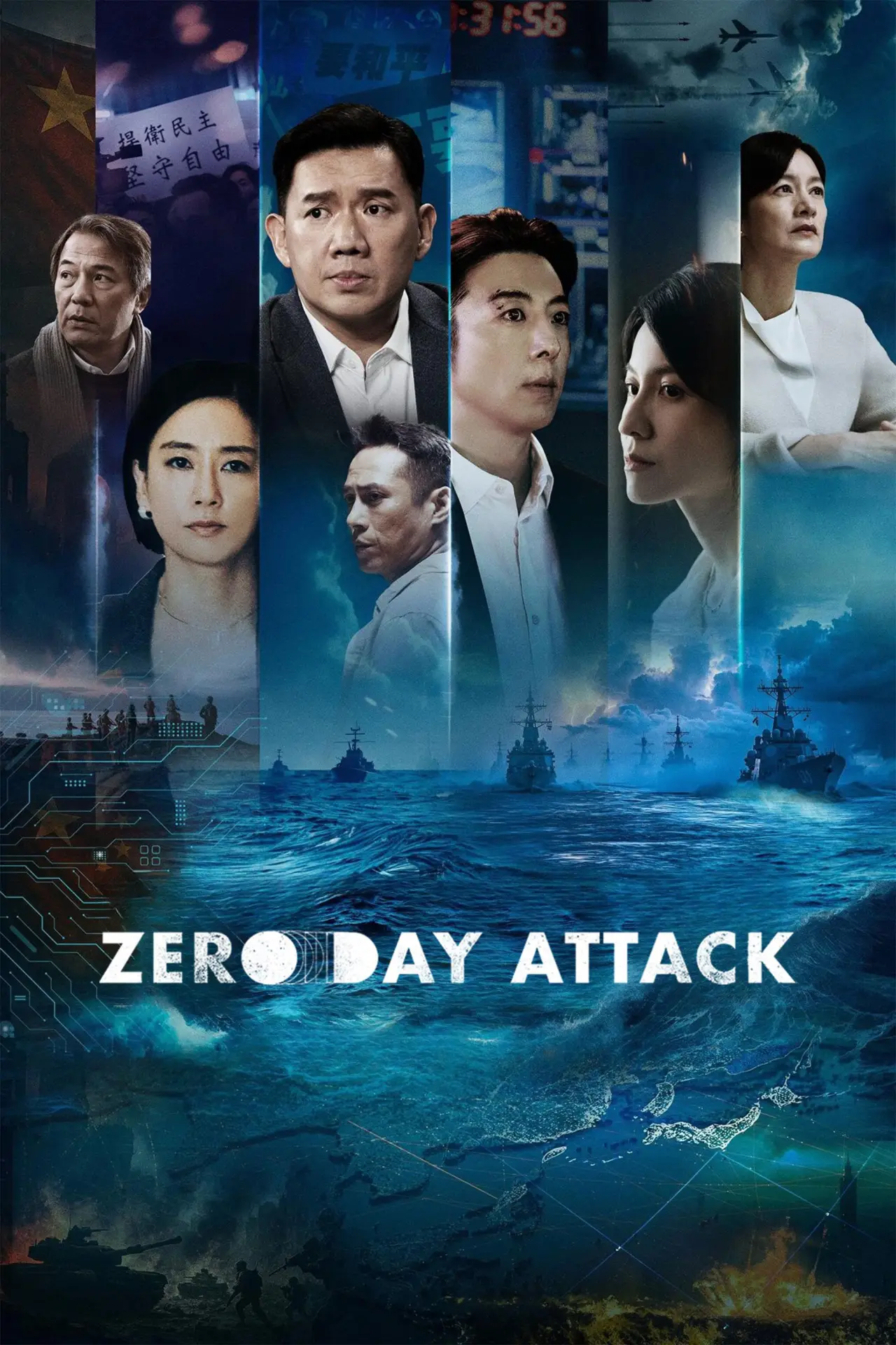 Series poster "Zero Day Attack"