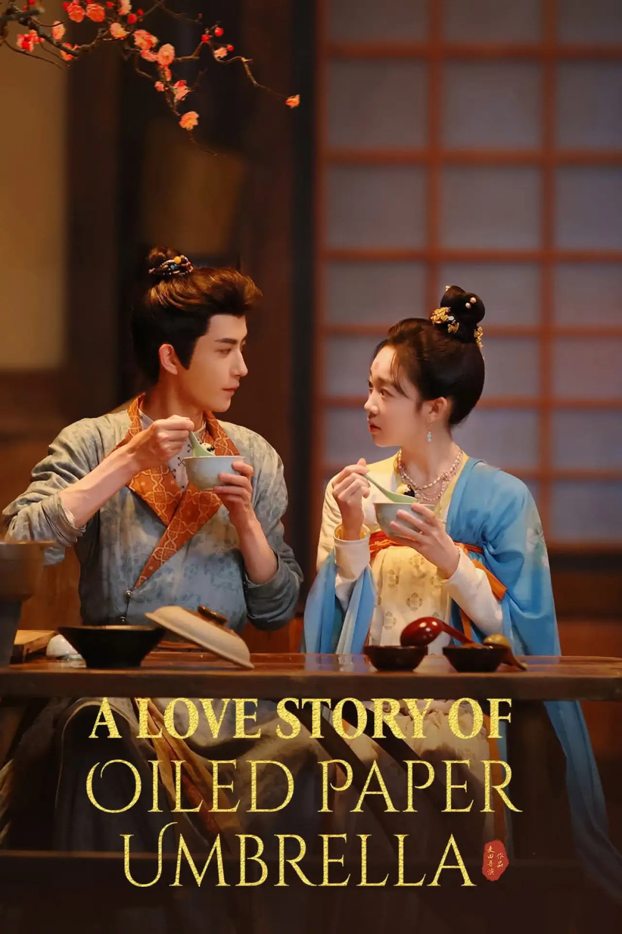 Series poster "A Love Story of Oiled Paper Umbrella"