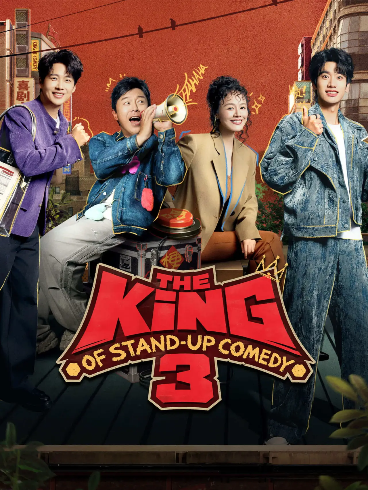 Series poster "The King of Stand-up Comedy"