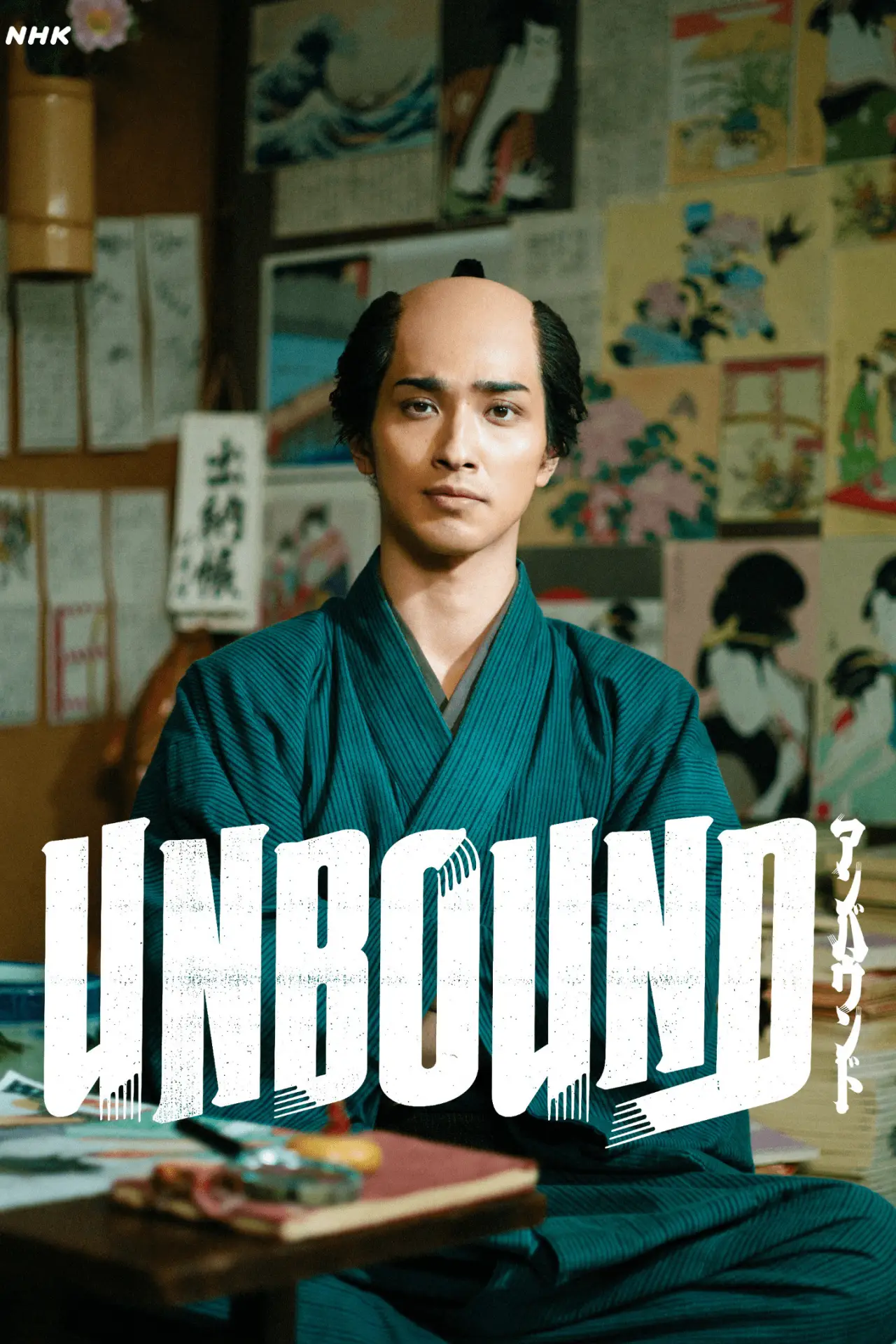 Series poster "Unbound"