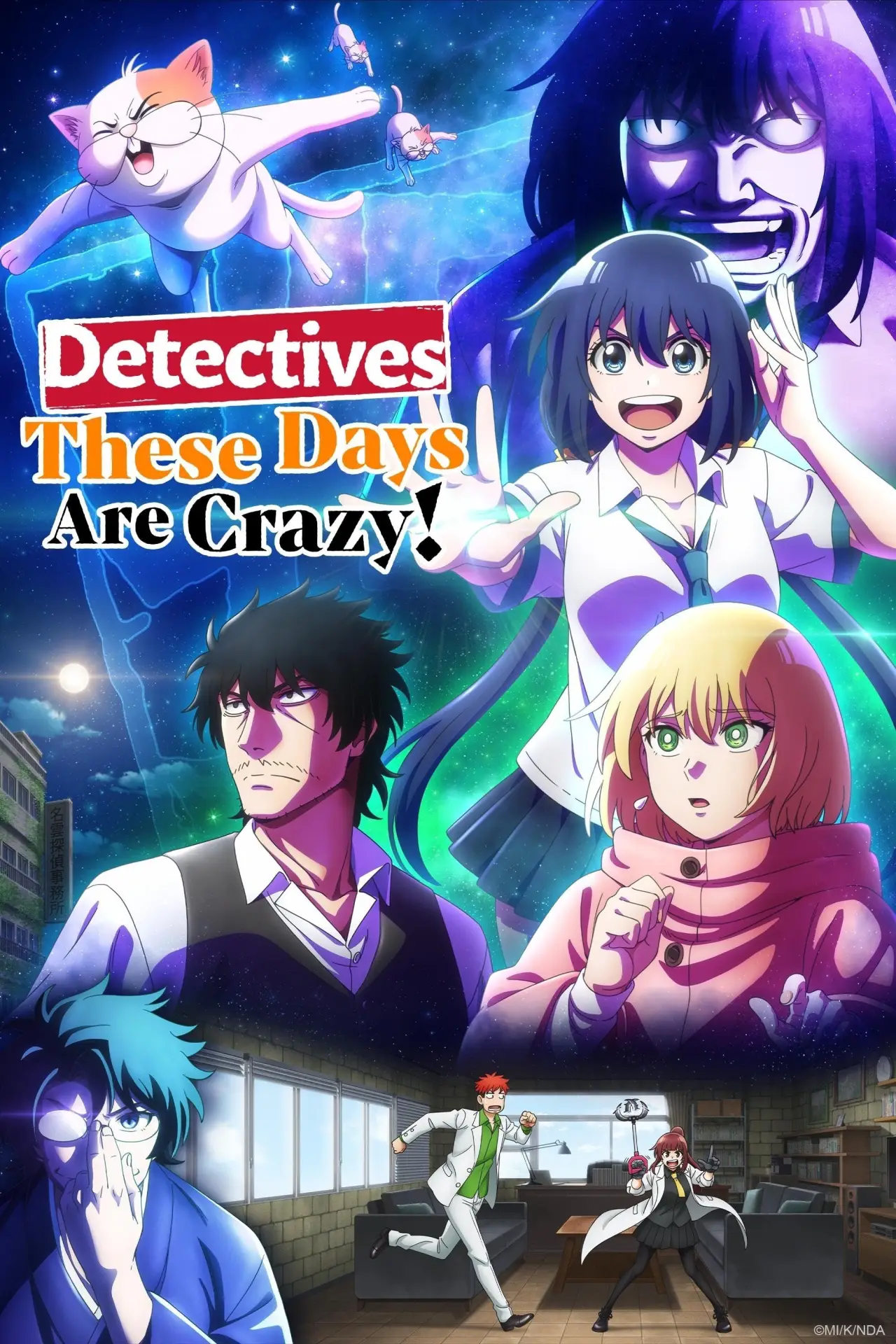 Постер к сериалу "Detectives These Days Are Crazy!"