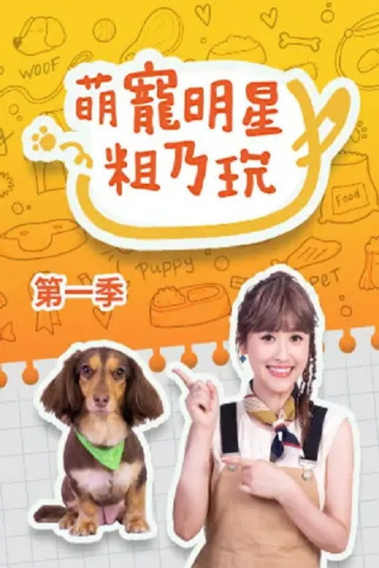 Series poster "Ai