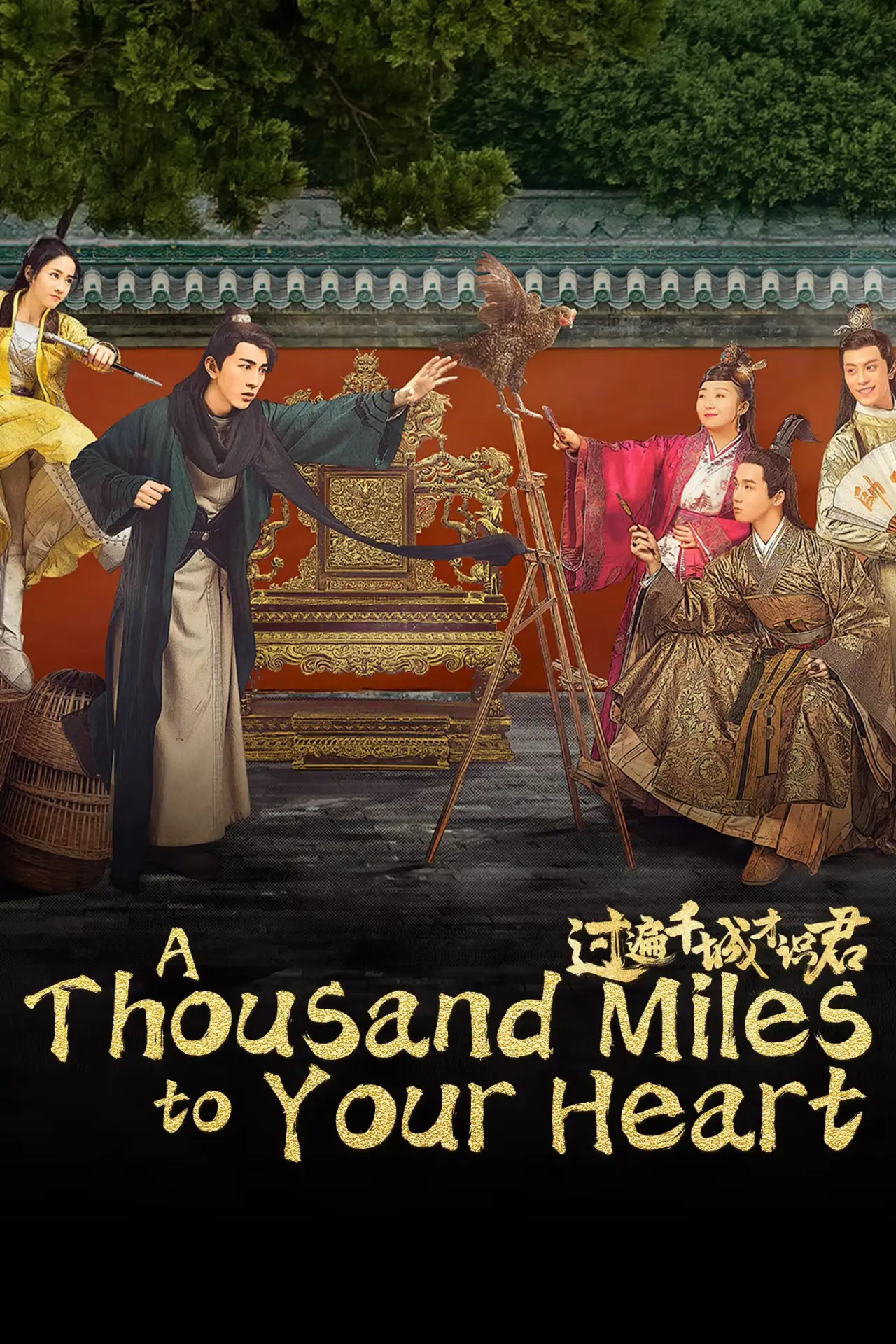 Series poster "A Thousand Miles to Your Heart"