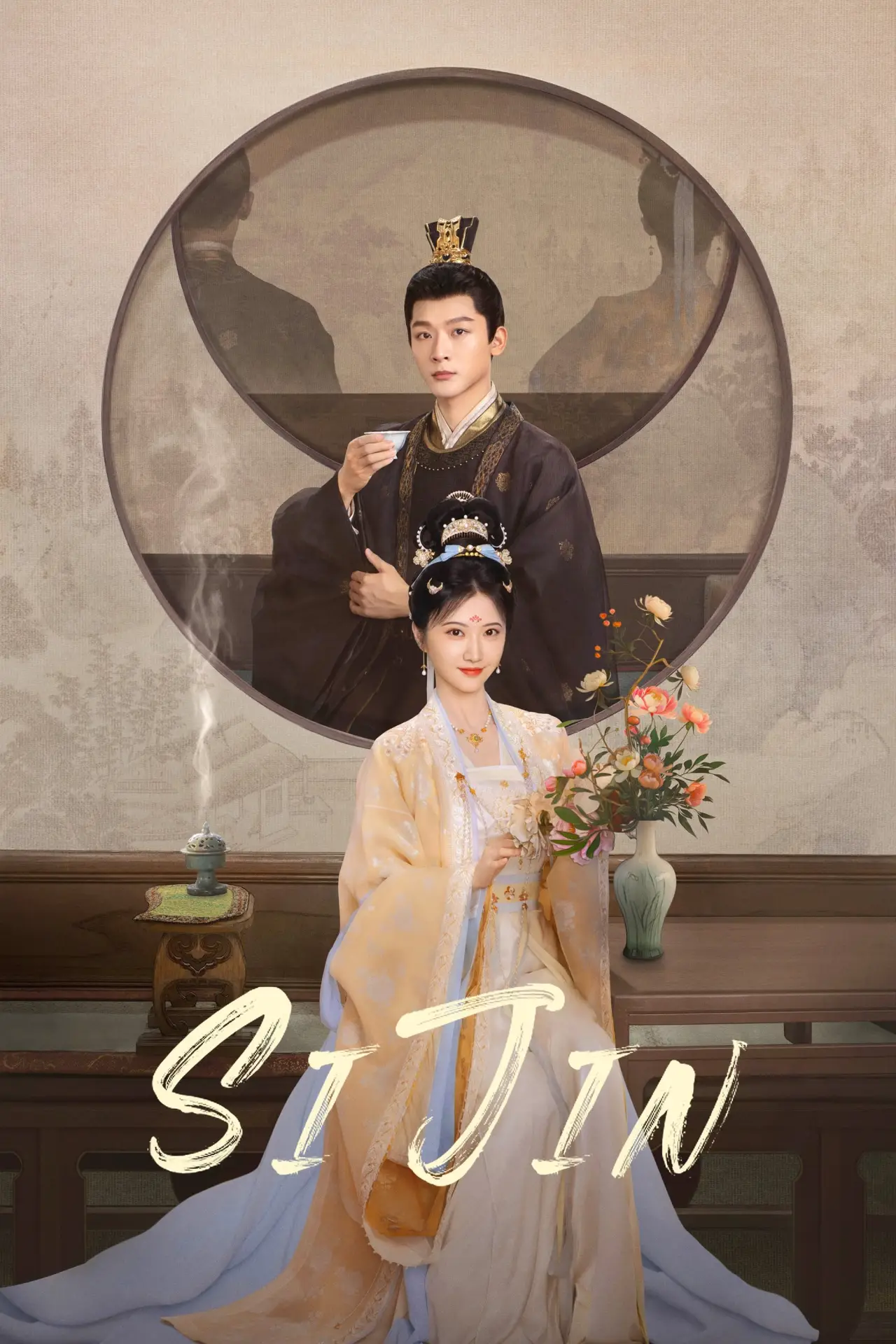 Series poster "Si Jin"