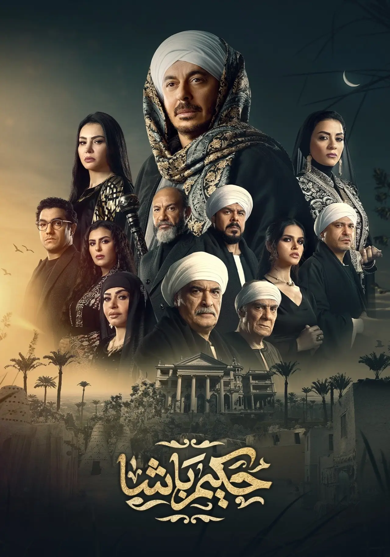 Series poster "Hakim Basha"