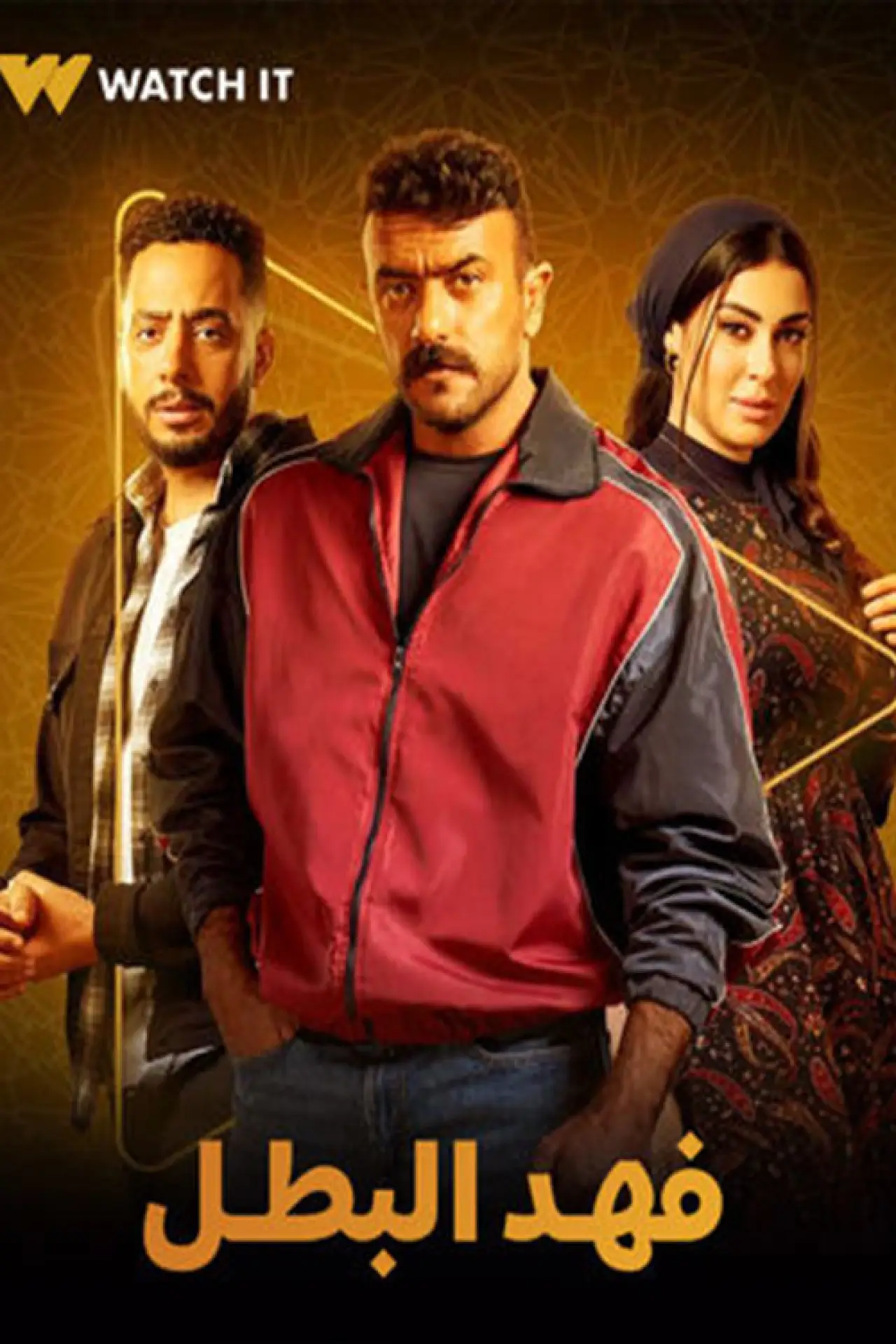 Series poster "Fahd El-Batal"