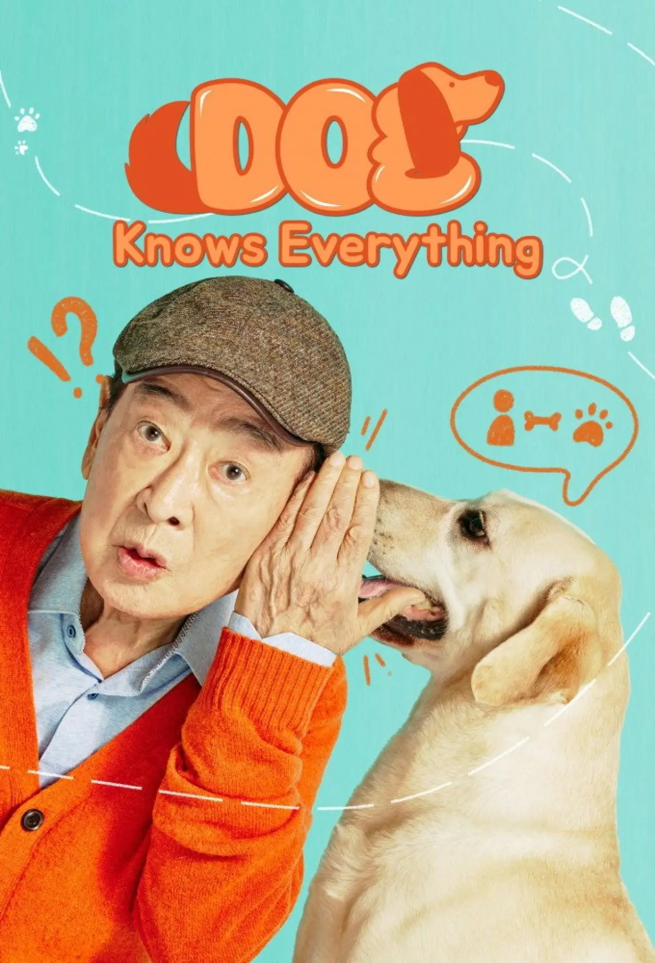 Series poster "Dog Knows Everything"