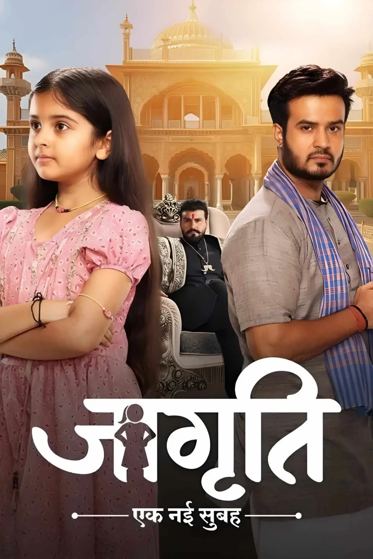 Series poster "Jagriti - Ek Nayi Subah"