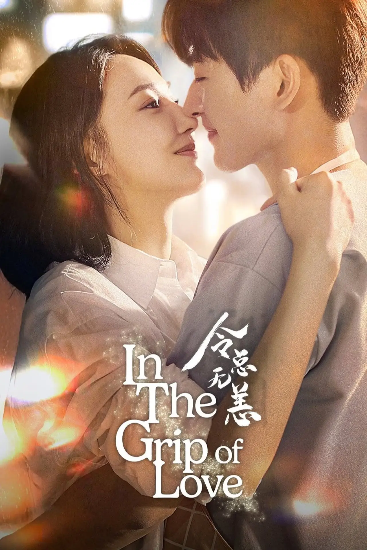 Series poster "In The Grip of Love"
