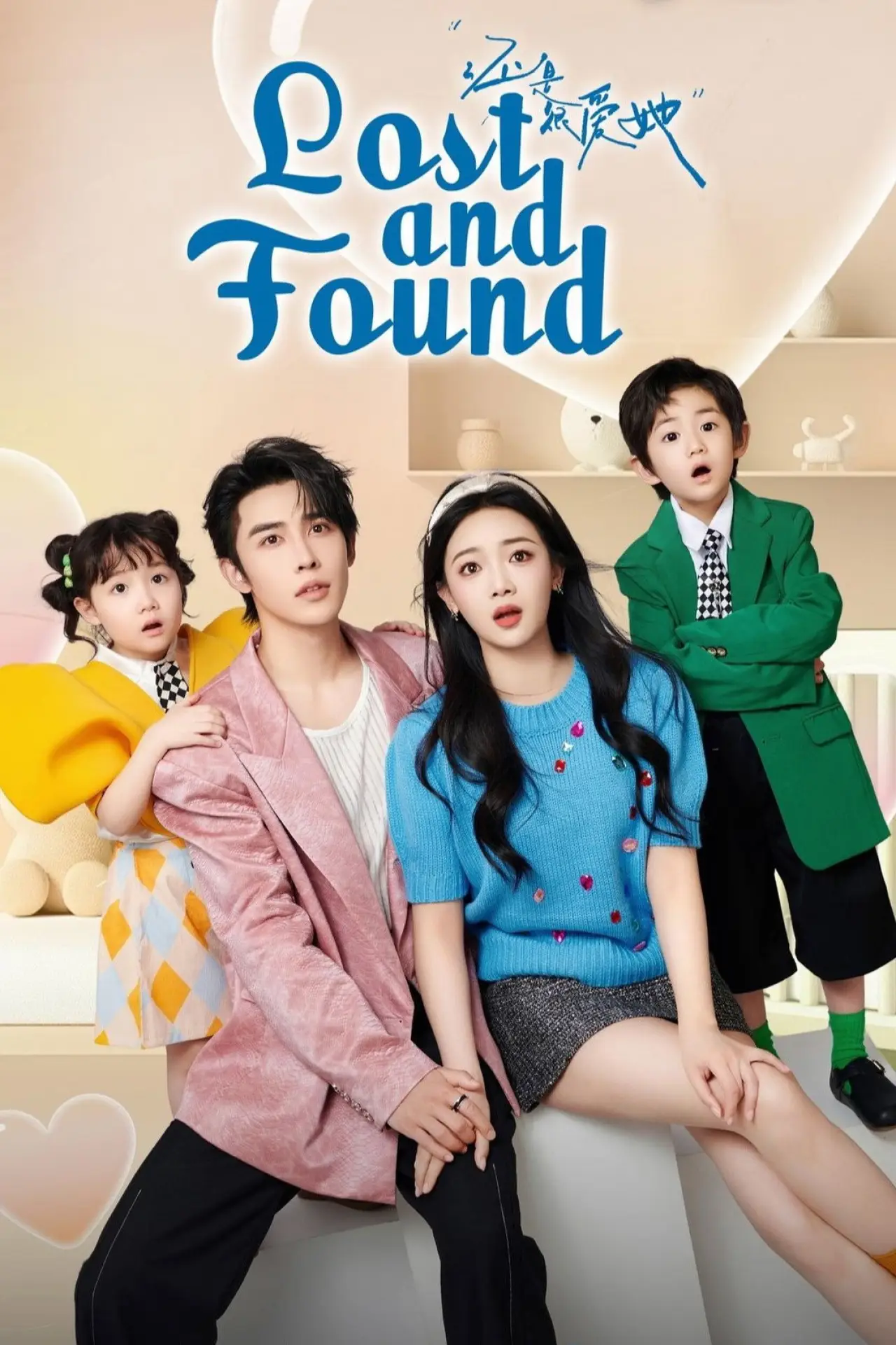 Series poster "Lost and Found"