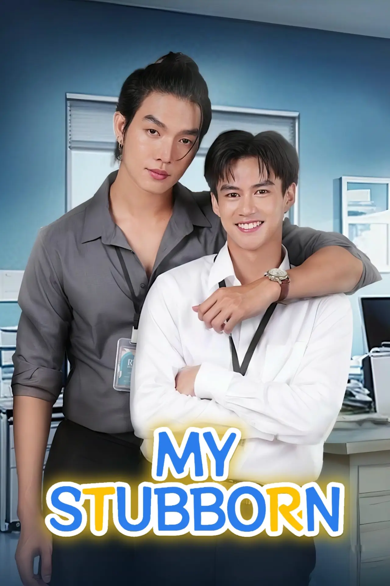 Series poster "My Stubborn"