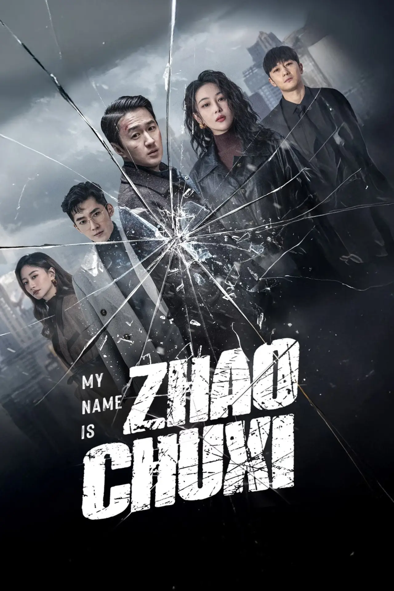 Series poster "My Name is Zhao Chuxi"