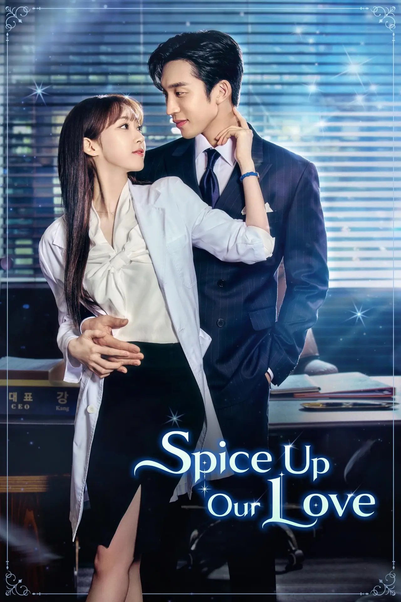 Series poster "Spice Up Our Love"