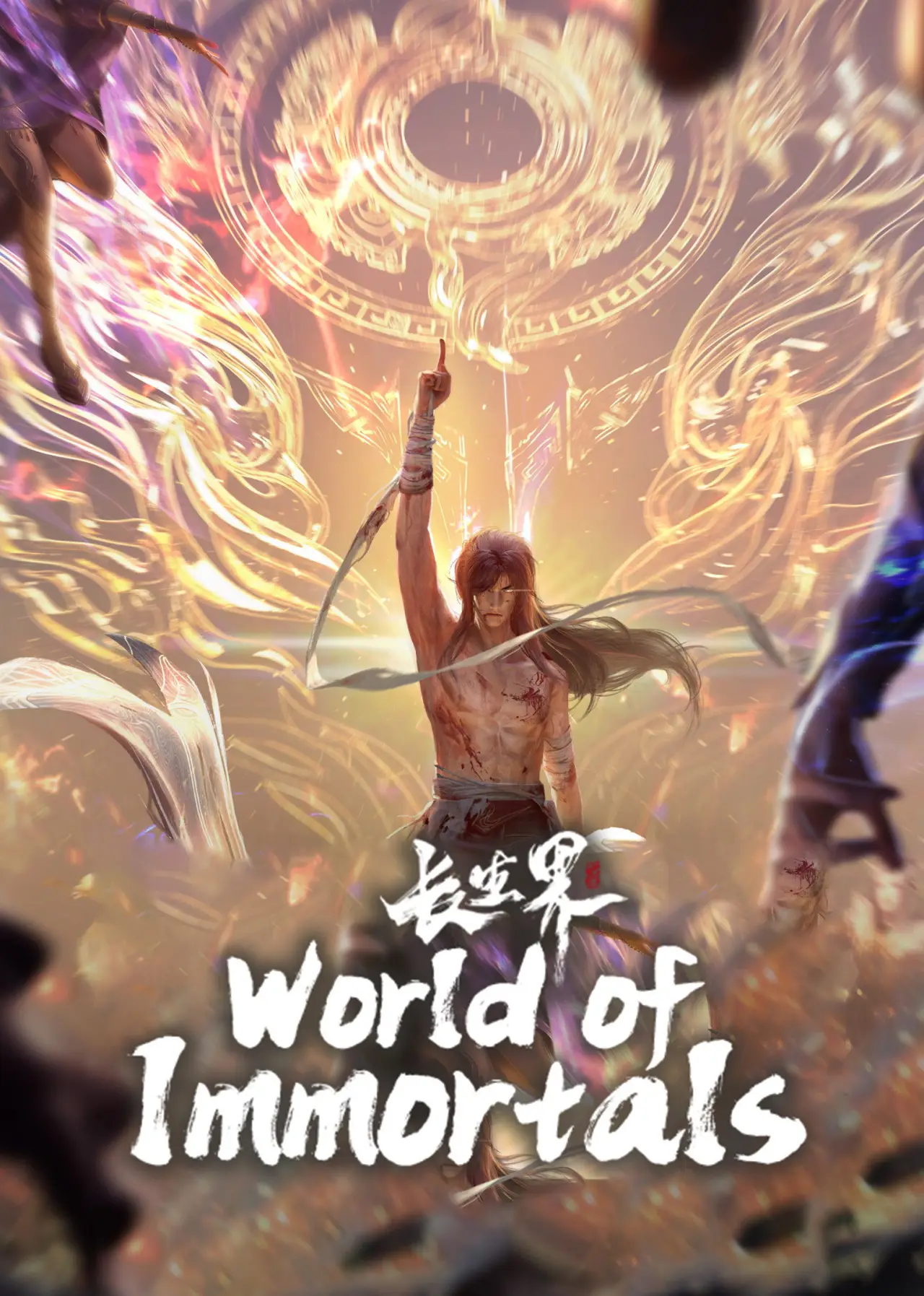 Series poster "World of Immortals"