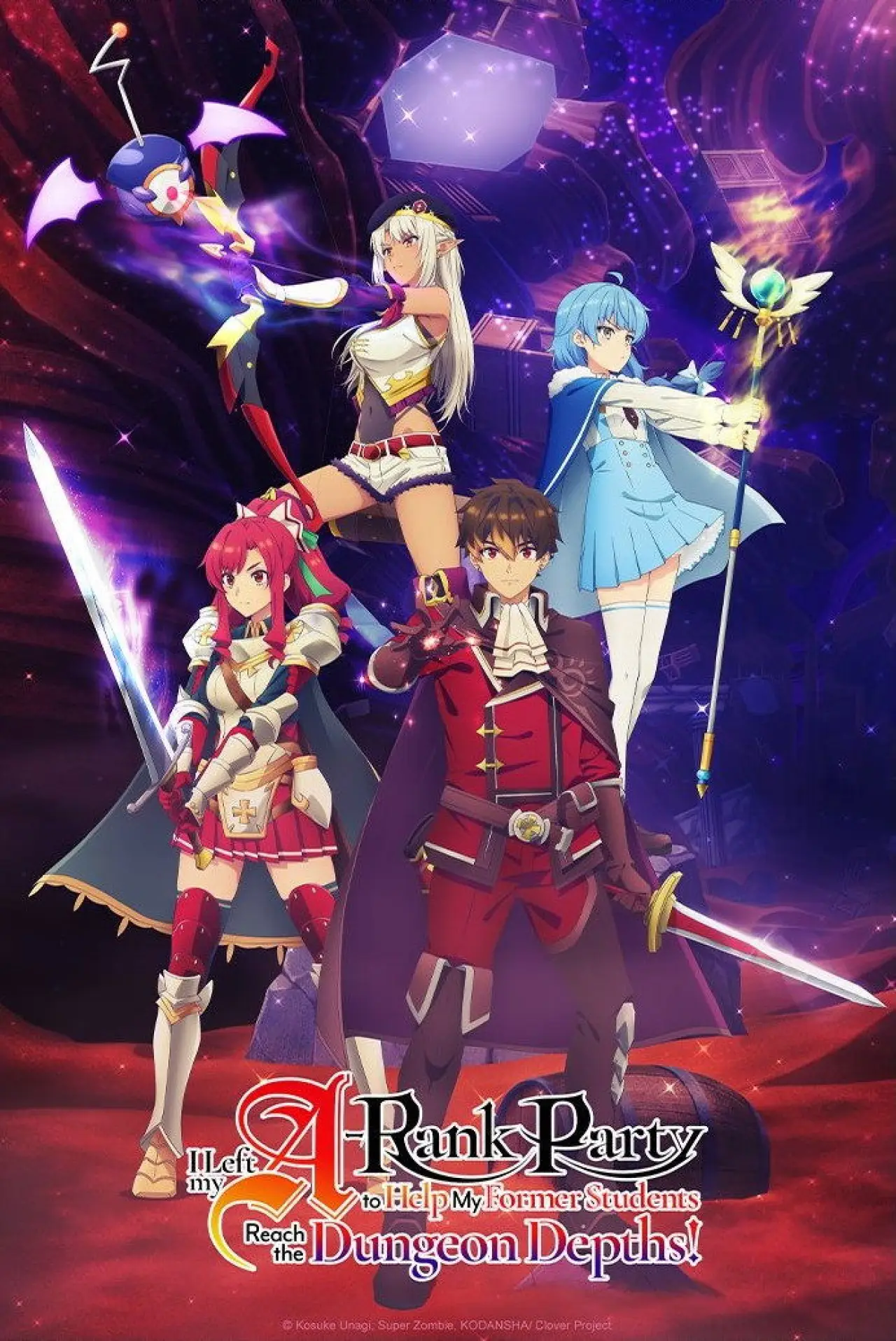 Series poster "I Left My A-Rank Party to Help My Former Students Reach the Dungeon Depths!"