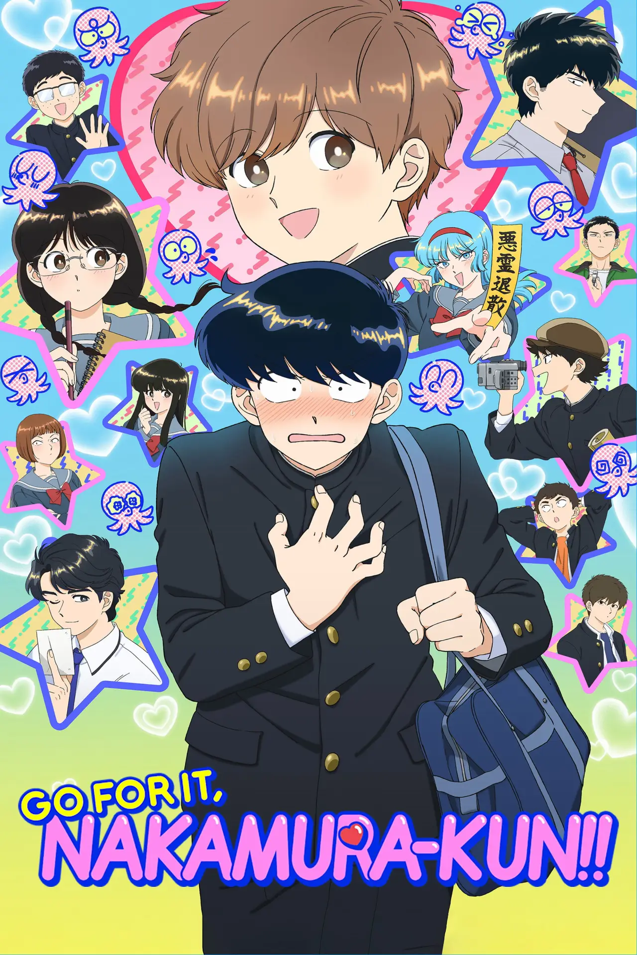 Постер к сериалу "Go for It, Nakamura-kun!!"