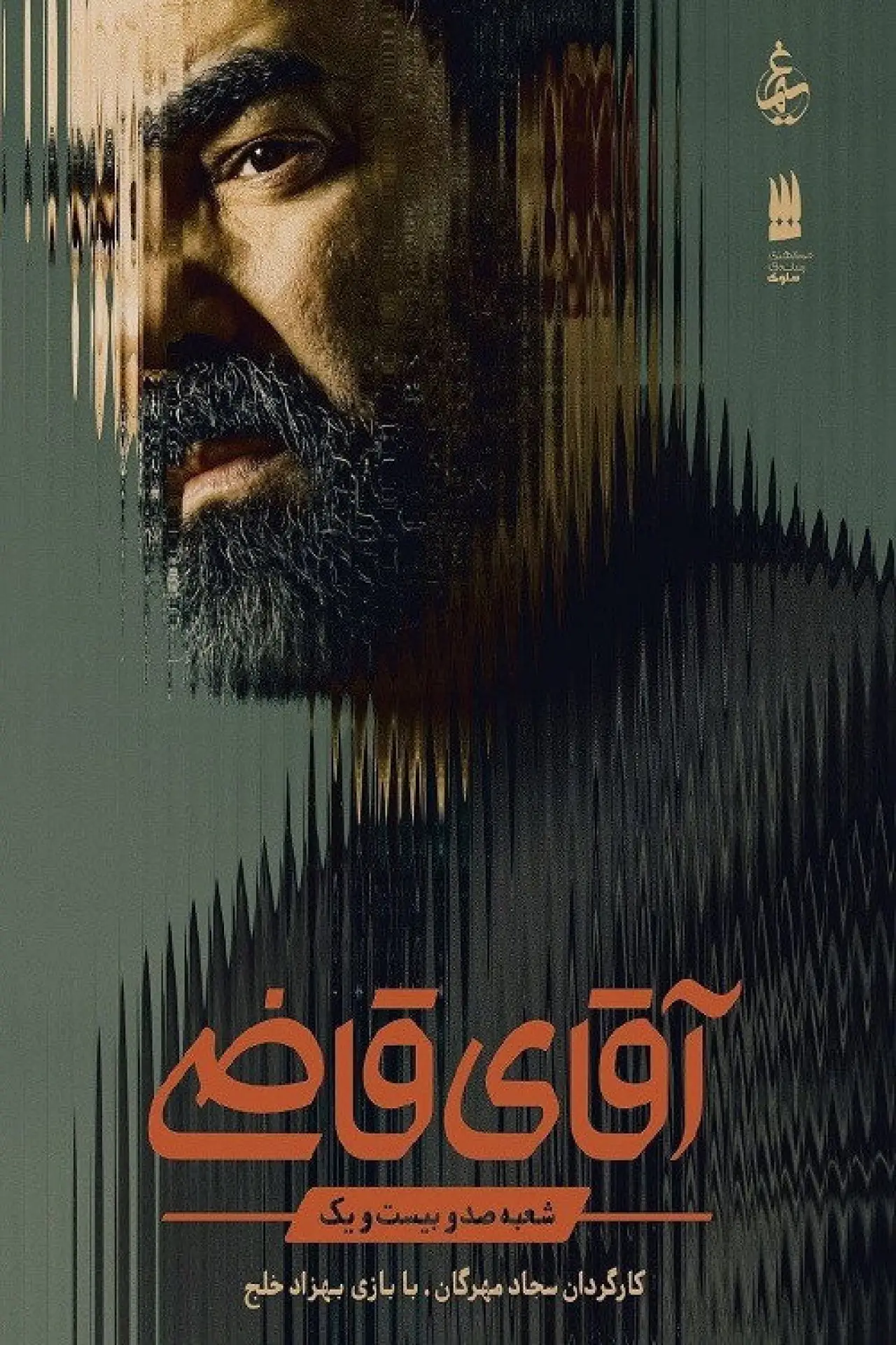 Series poster "Mr. Judge"