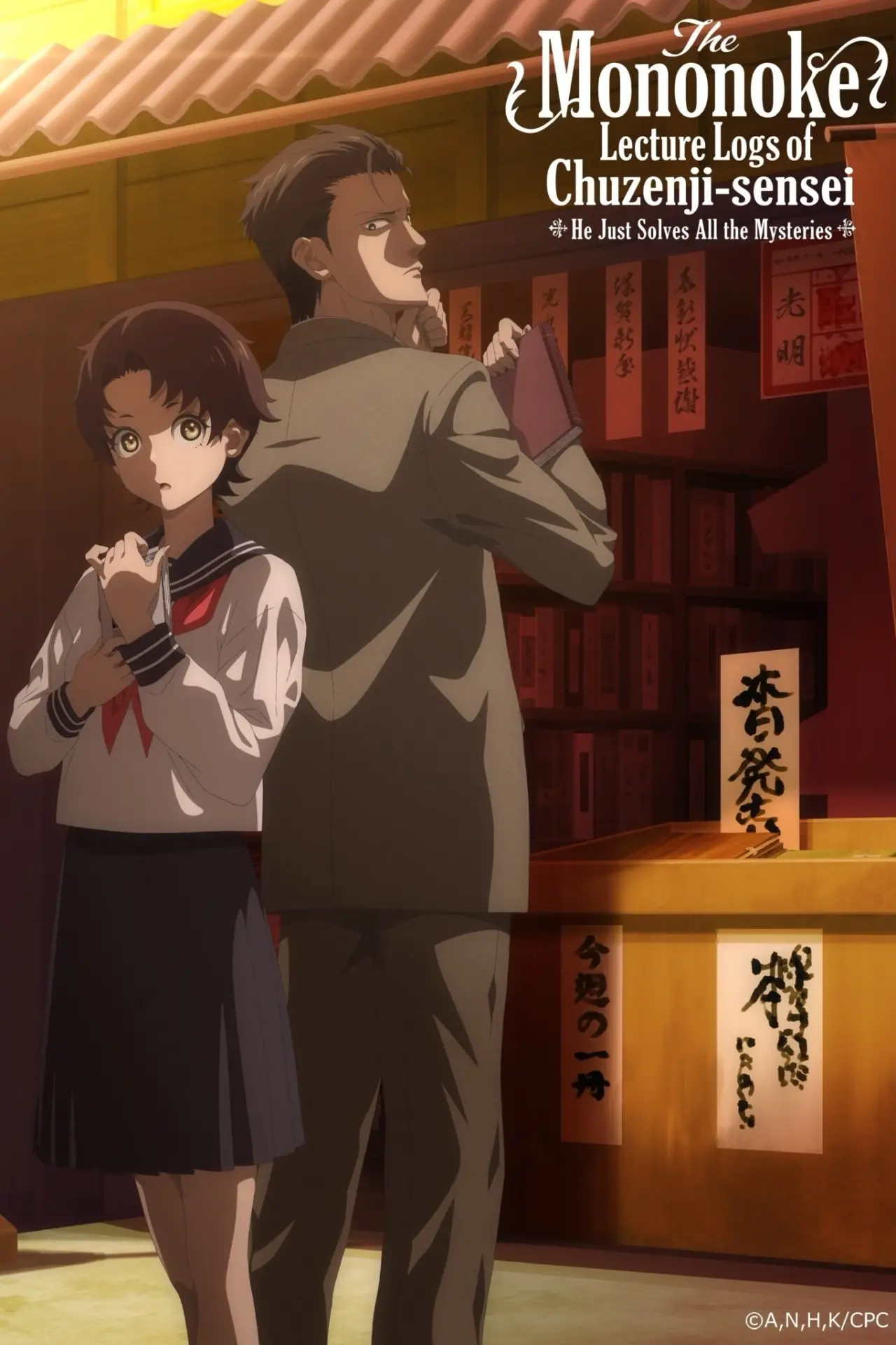 Series poster "The Mononoke Lecture Logs of Chuzenji-sensei: He Just Solves All the Mysteries"