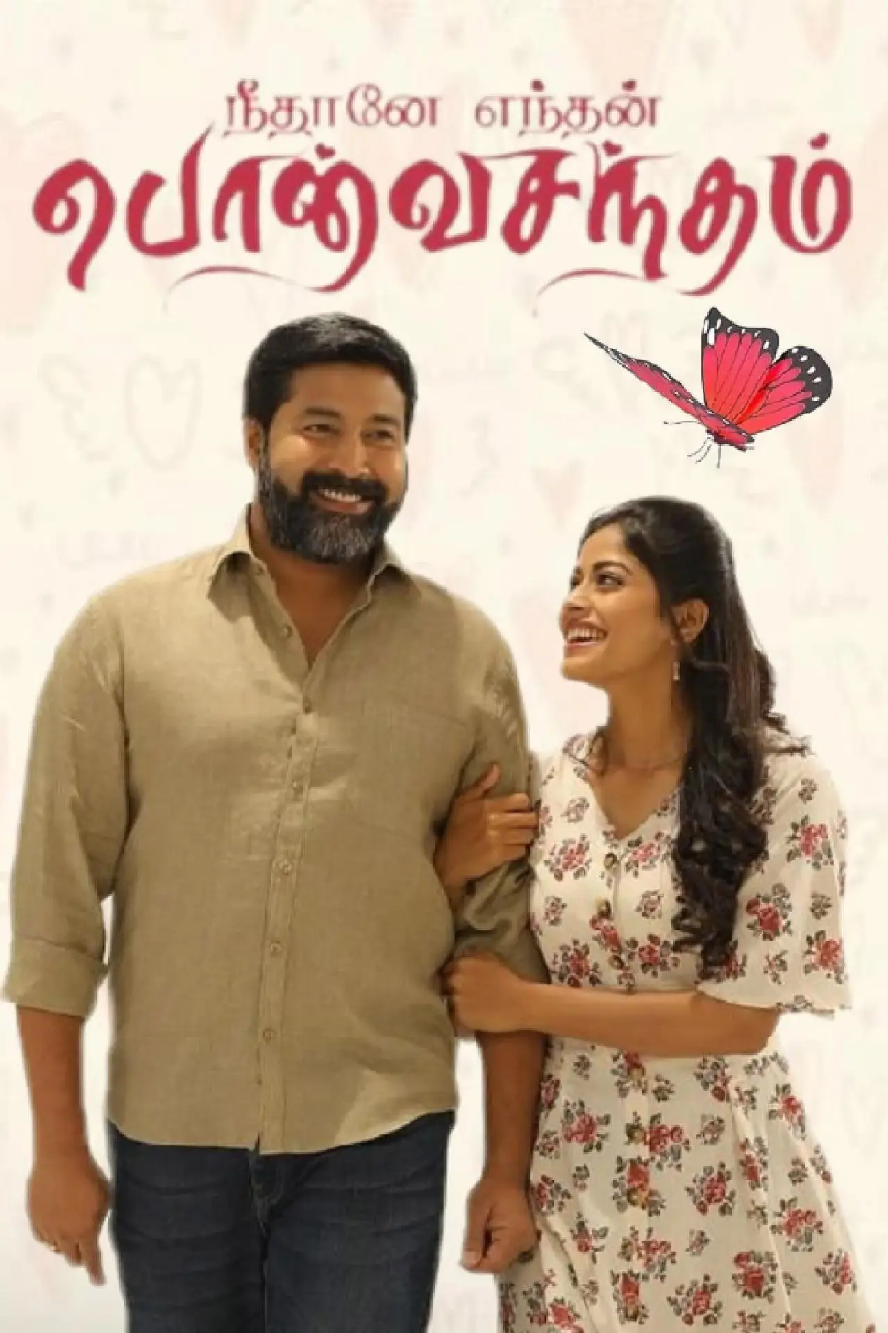 Series poster "Neethane Enthan Ponvasantham"