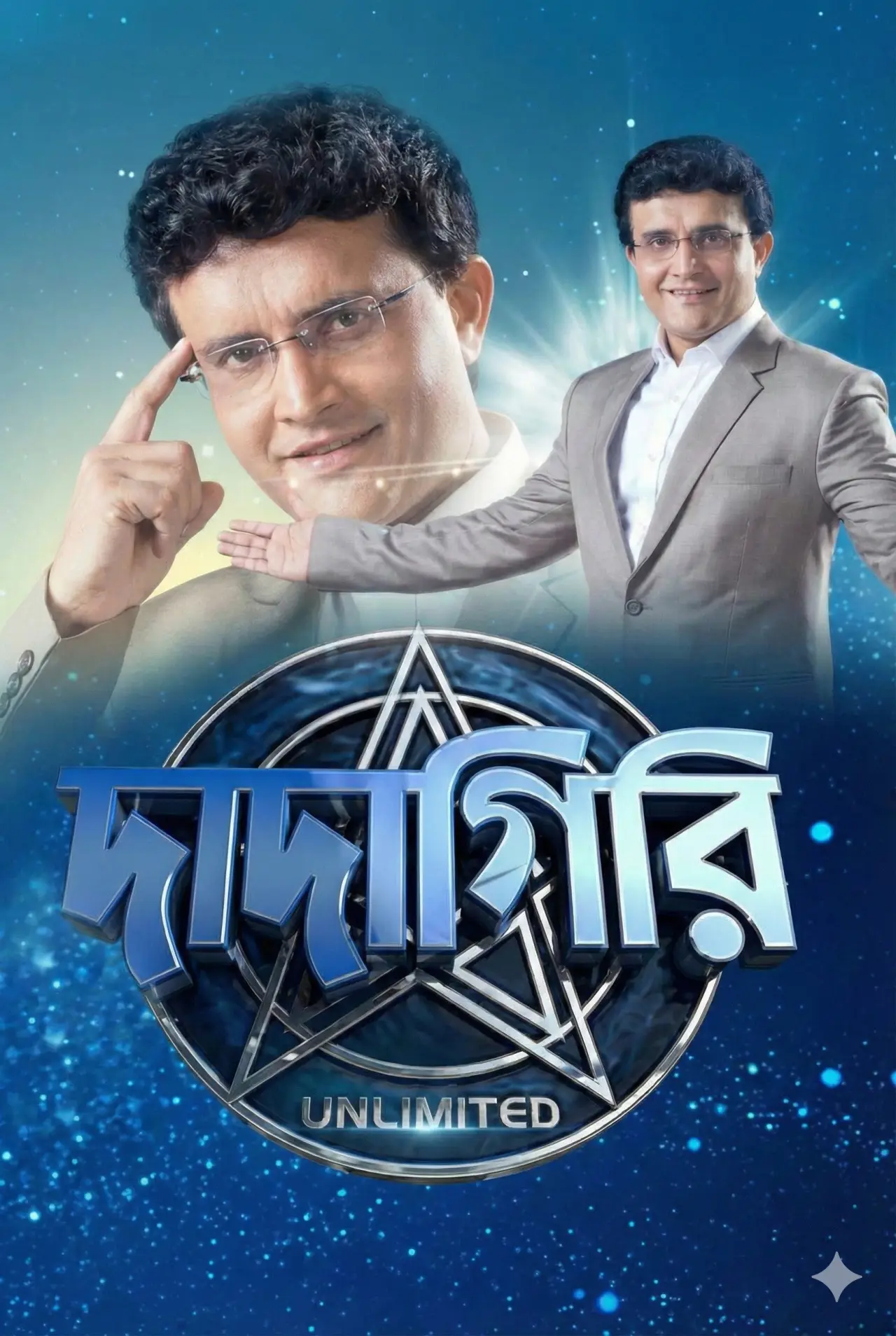 Series poster "Dadagiri Unlimited"