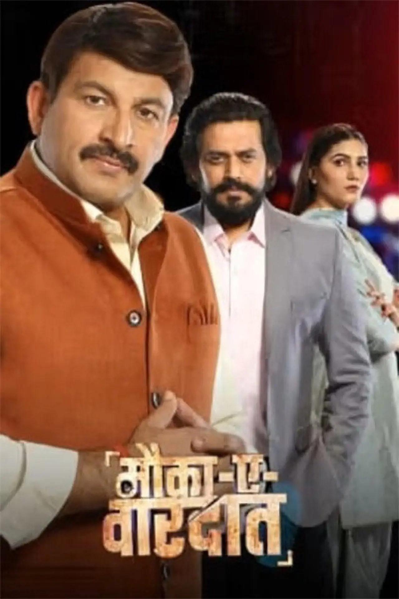 Series poster "Mauka-E-Vardaat"