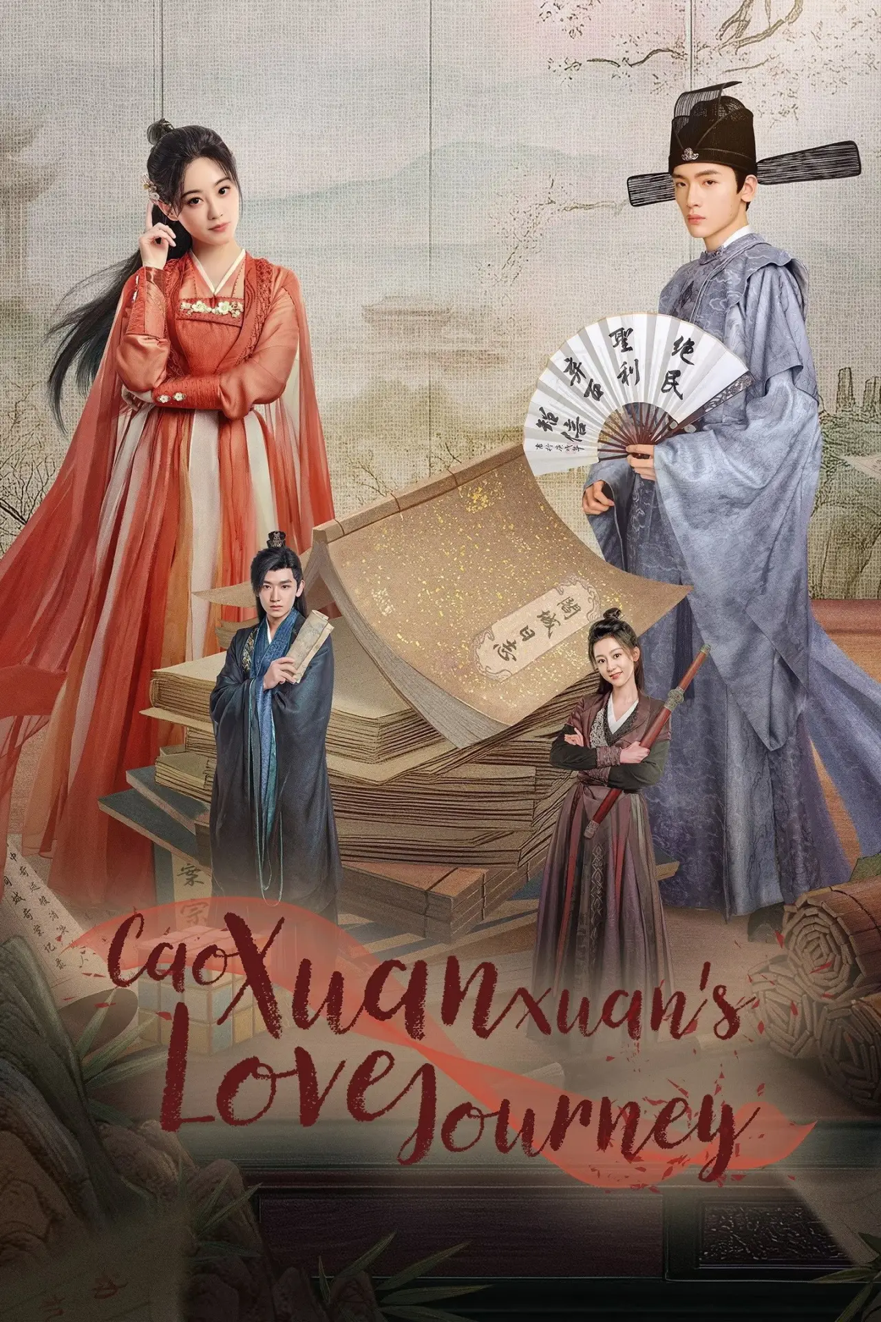 Series poster "Cao Xuanxuan