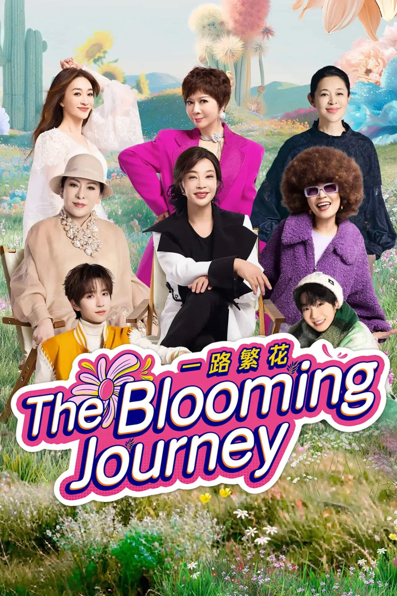 Постер к сериалу "The Blooming Journey"