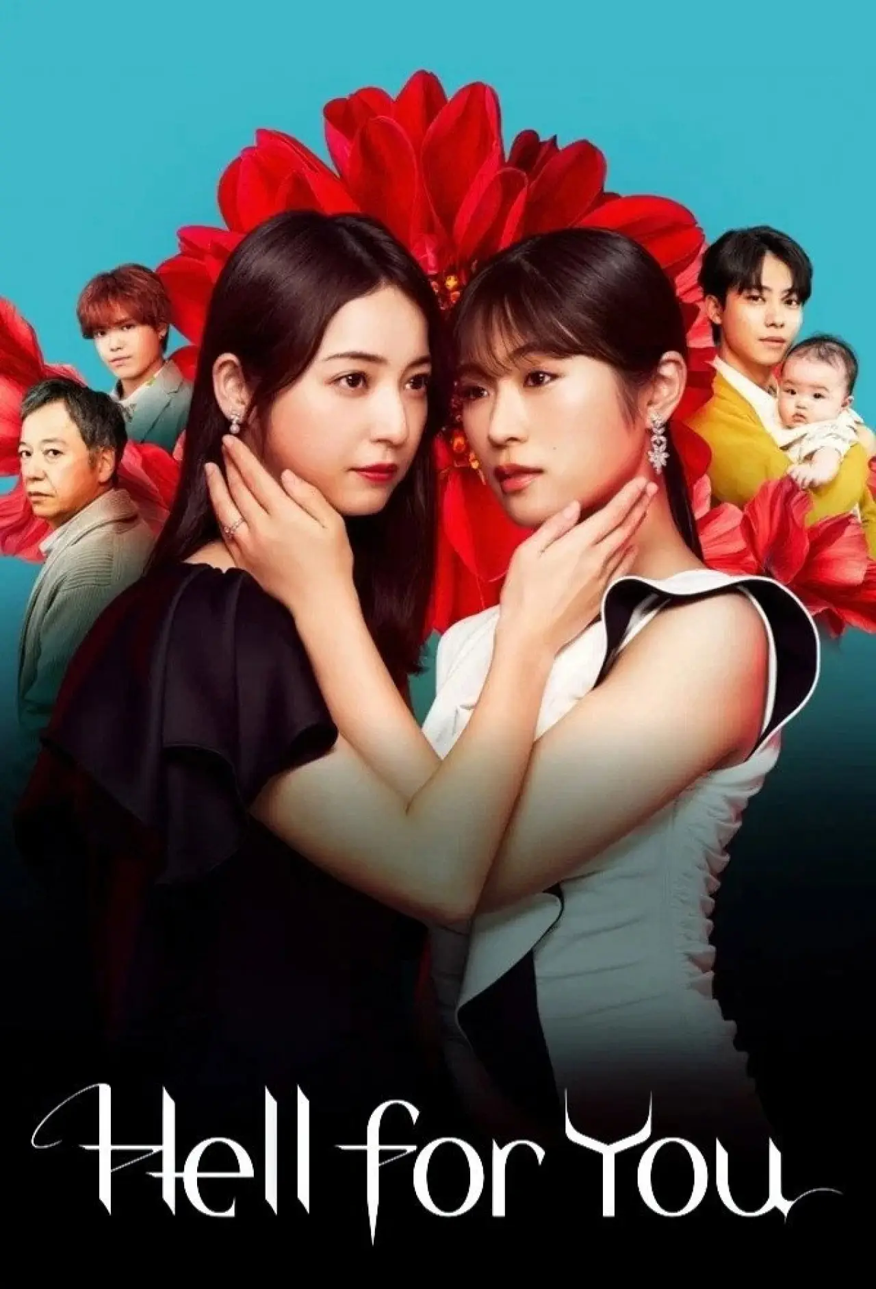 Series poster "Hell for You"