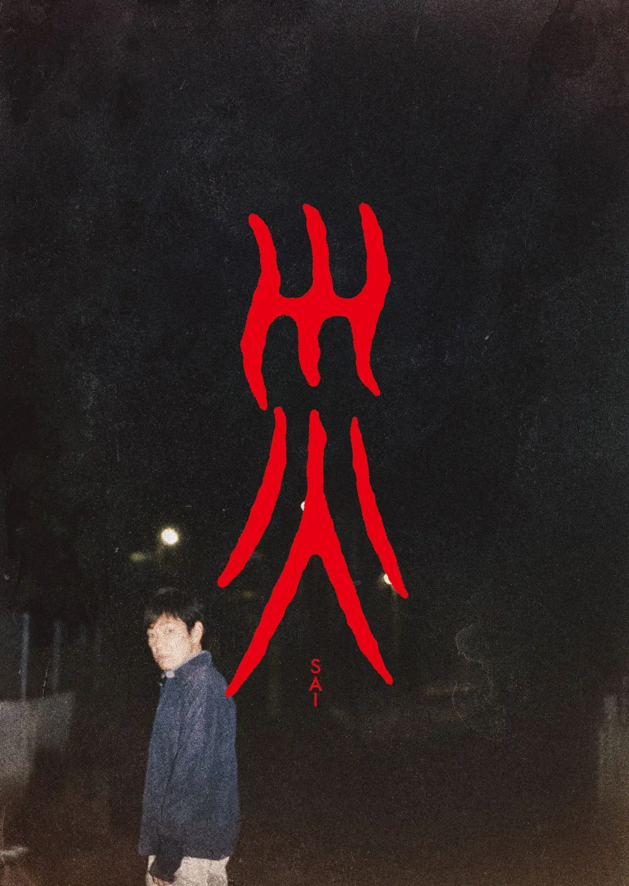 Series poster "Sai"