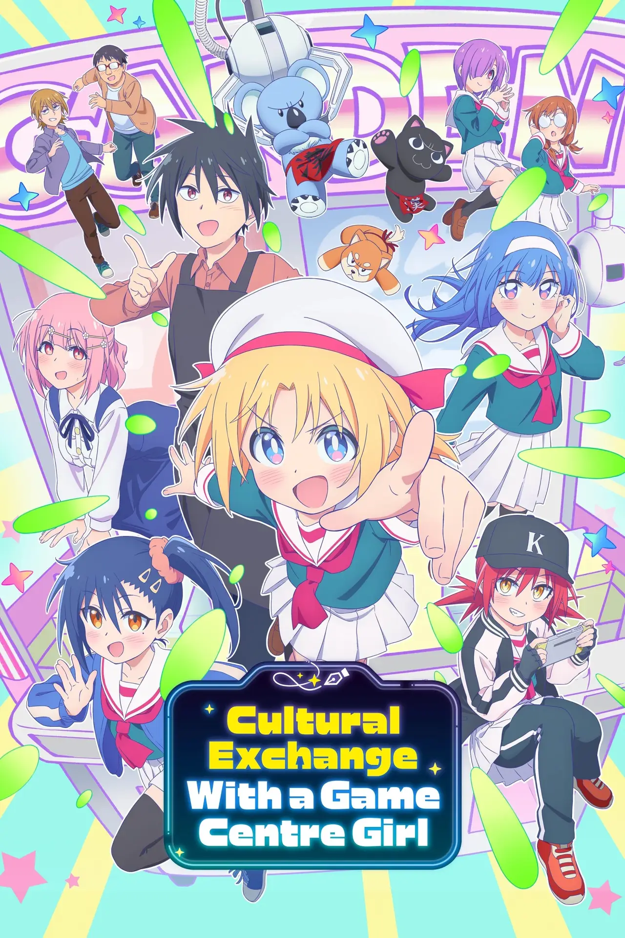 Series poster "Cultural Exchange with a Game Centre Girl"