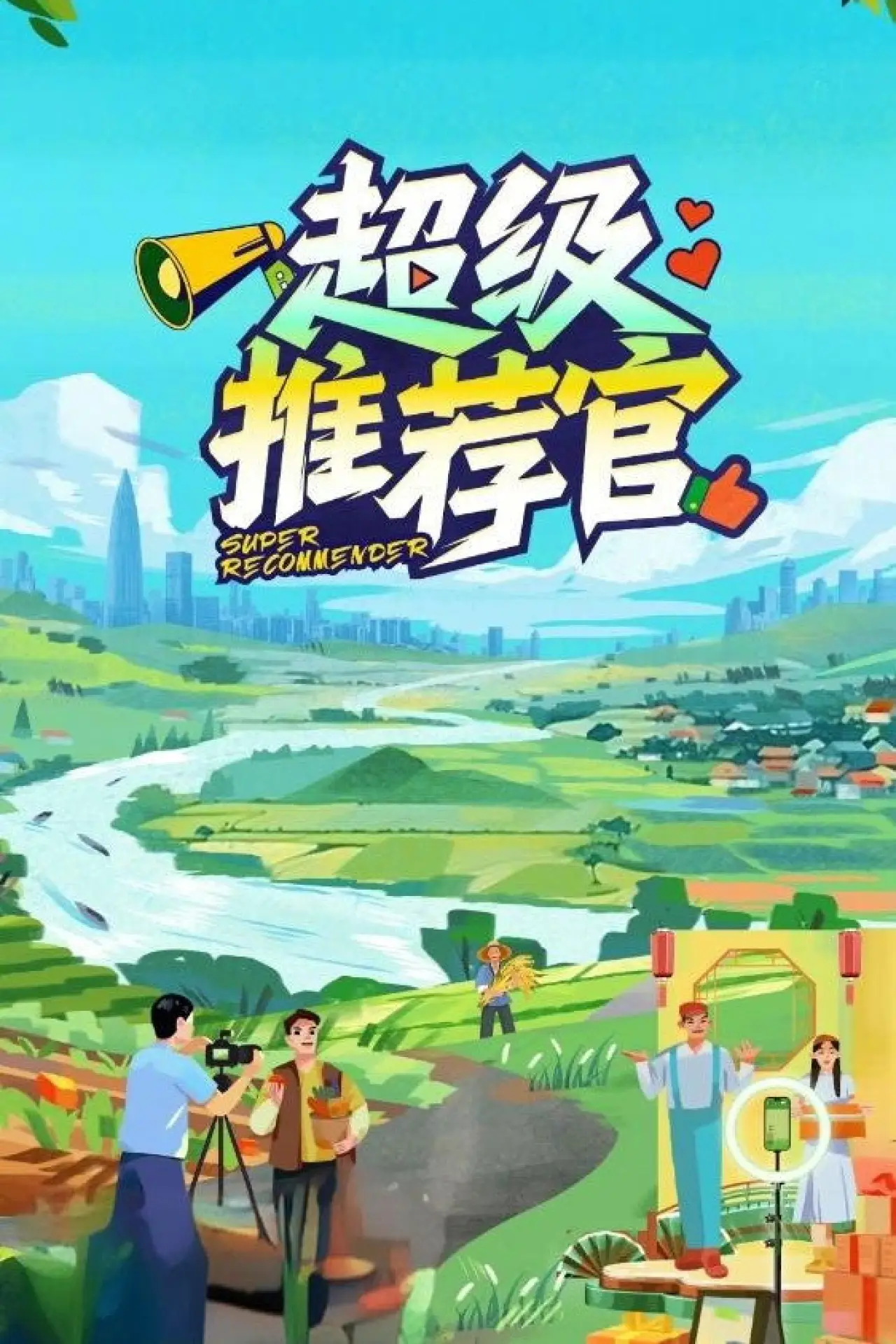 Series poster "Super Referral Officer"