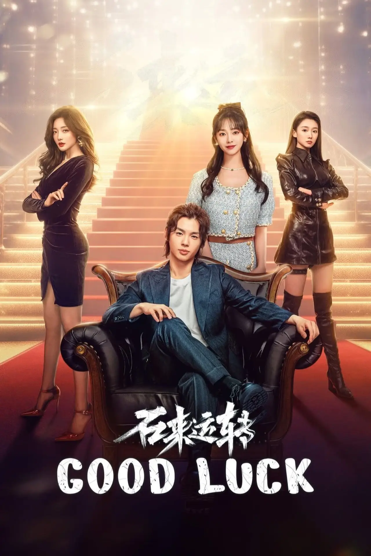 Series poster "Good Luck"
