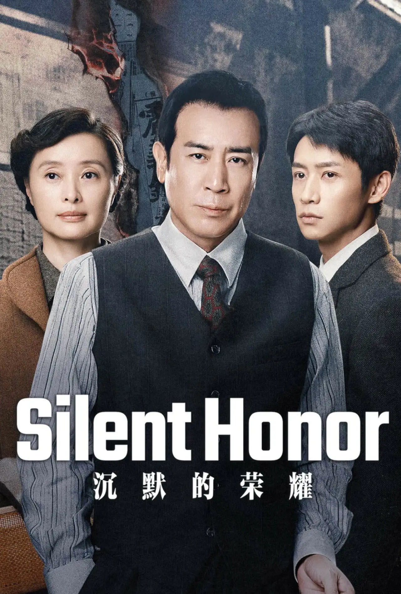 Постер к сериалу "Silent Honor"
