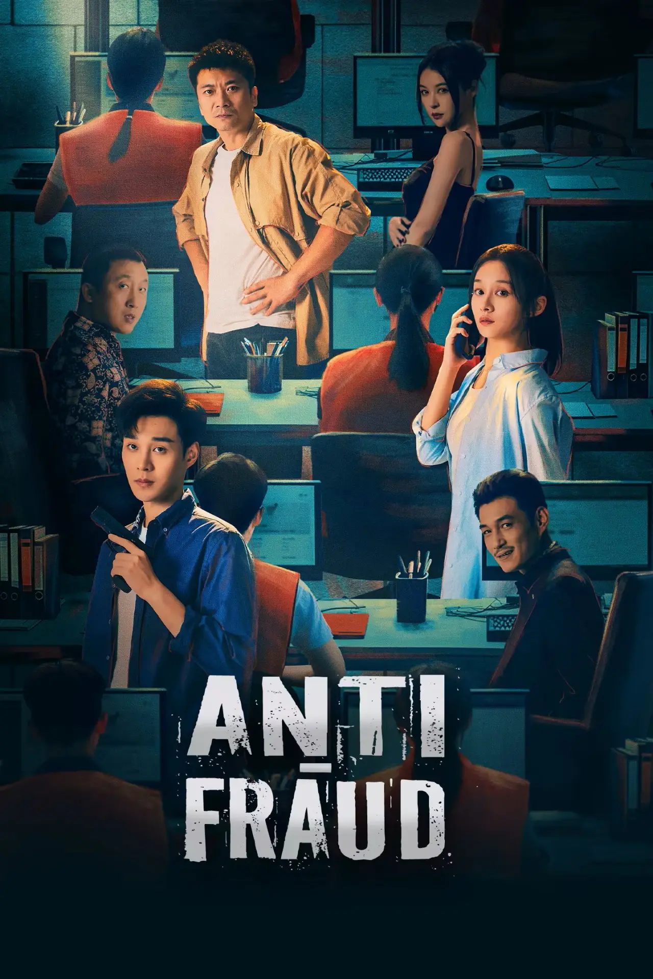 Series poster "Anti-Fraud"