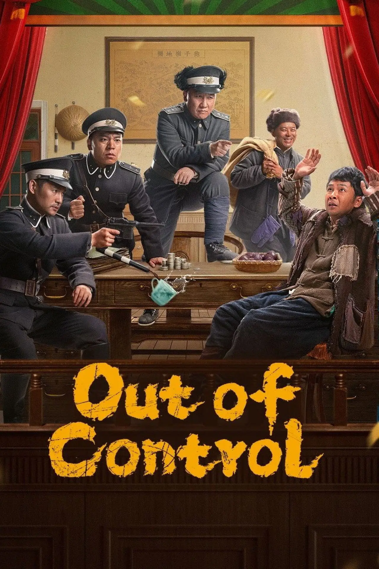 Series poster "Out of Control"