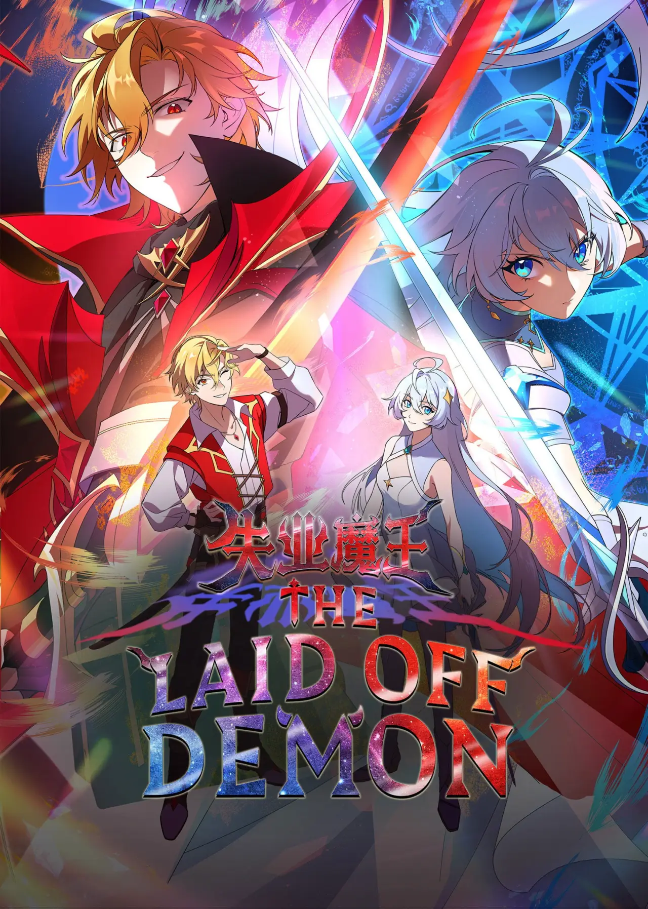 Series poster "The Laid Off Demon"