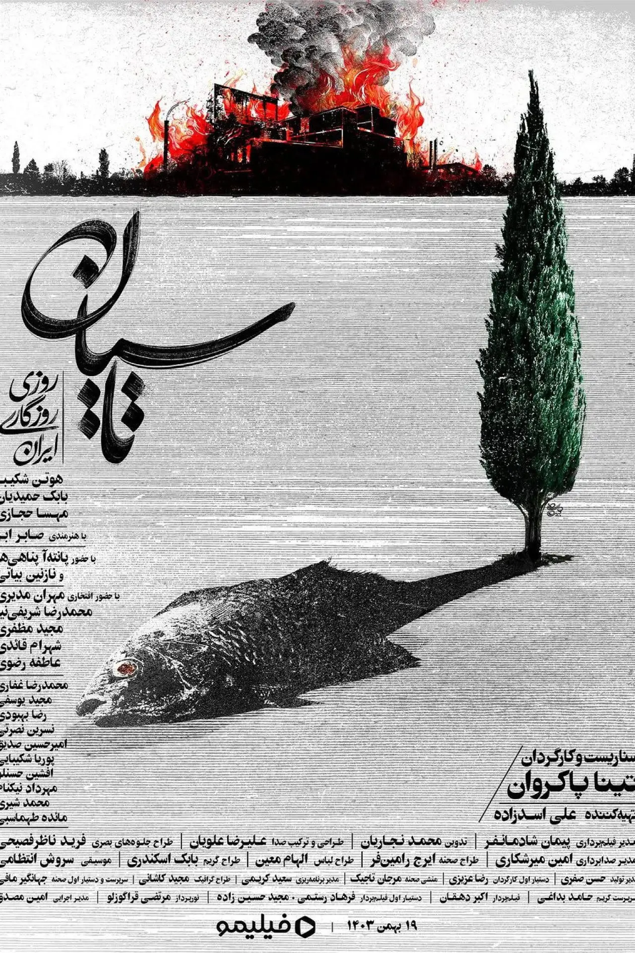 Series poster "Tasian"