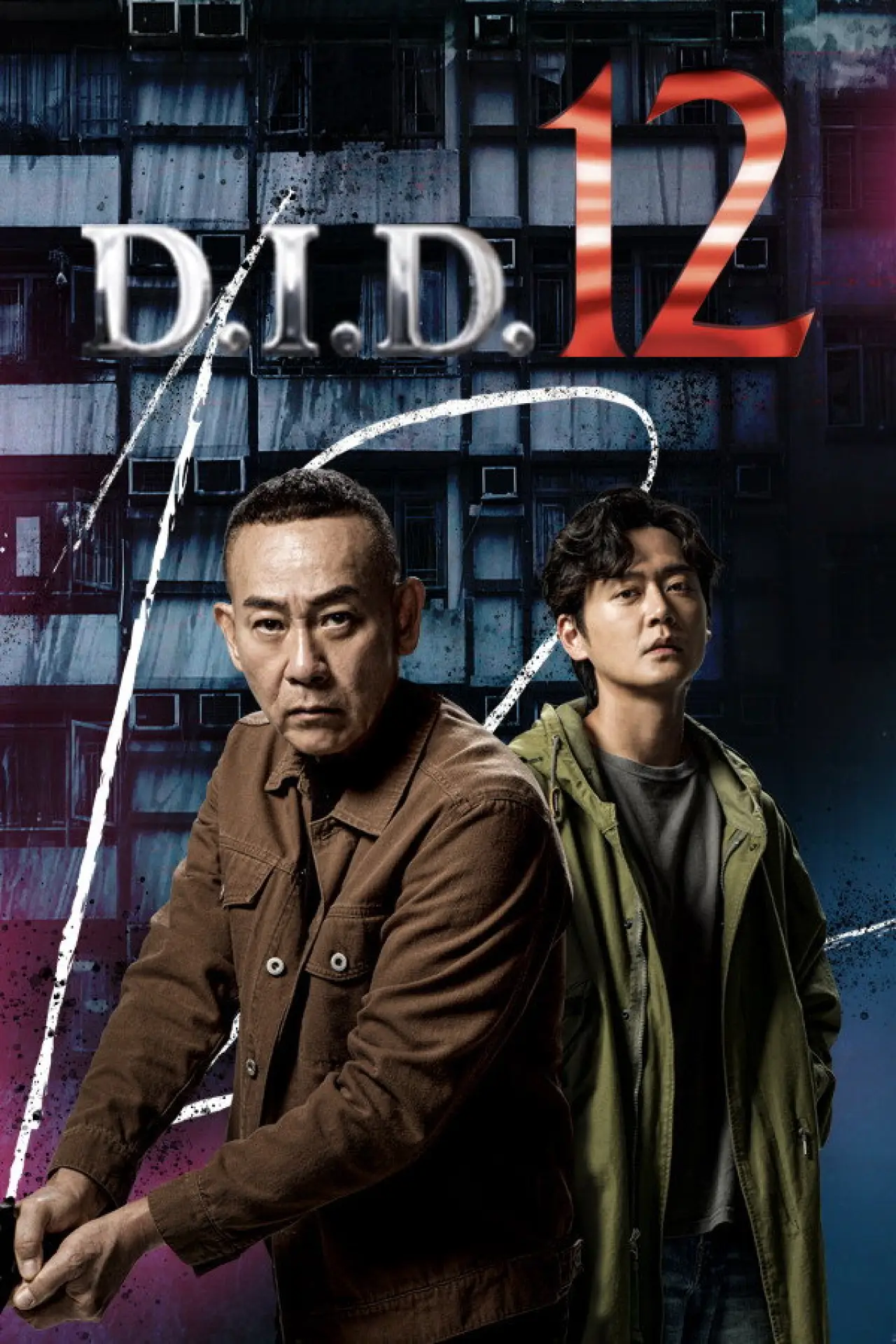 Series poster "D.I.D 12"