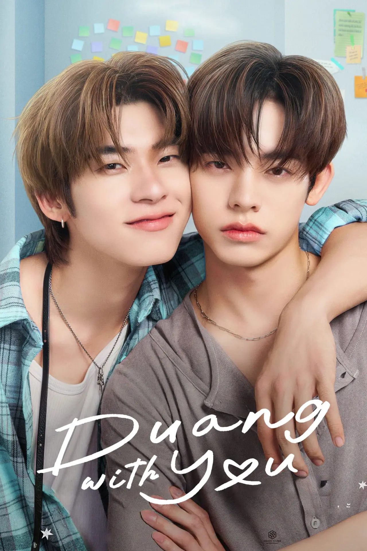 Постер к сериалу "Duang with You"