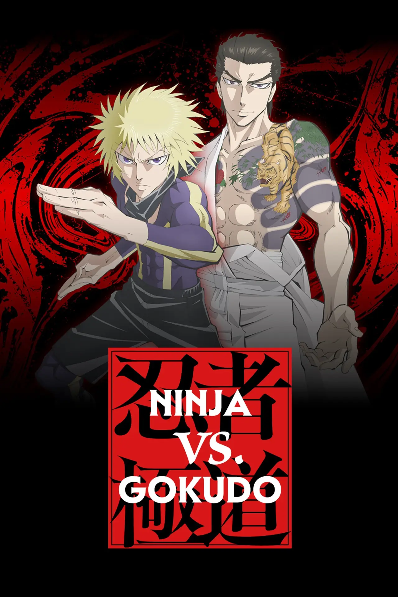 Series poster "Ninja vs. Gokudo"