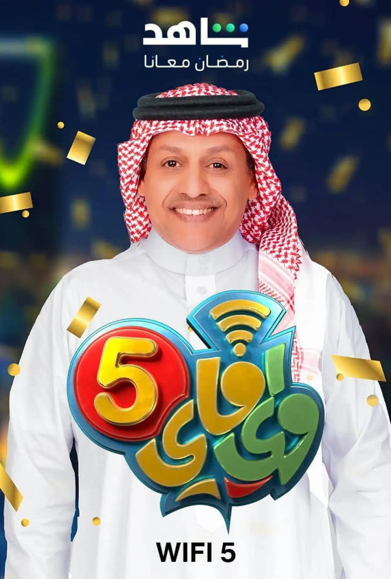 Series poster "Wi-Fi"