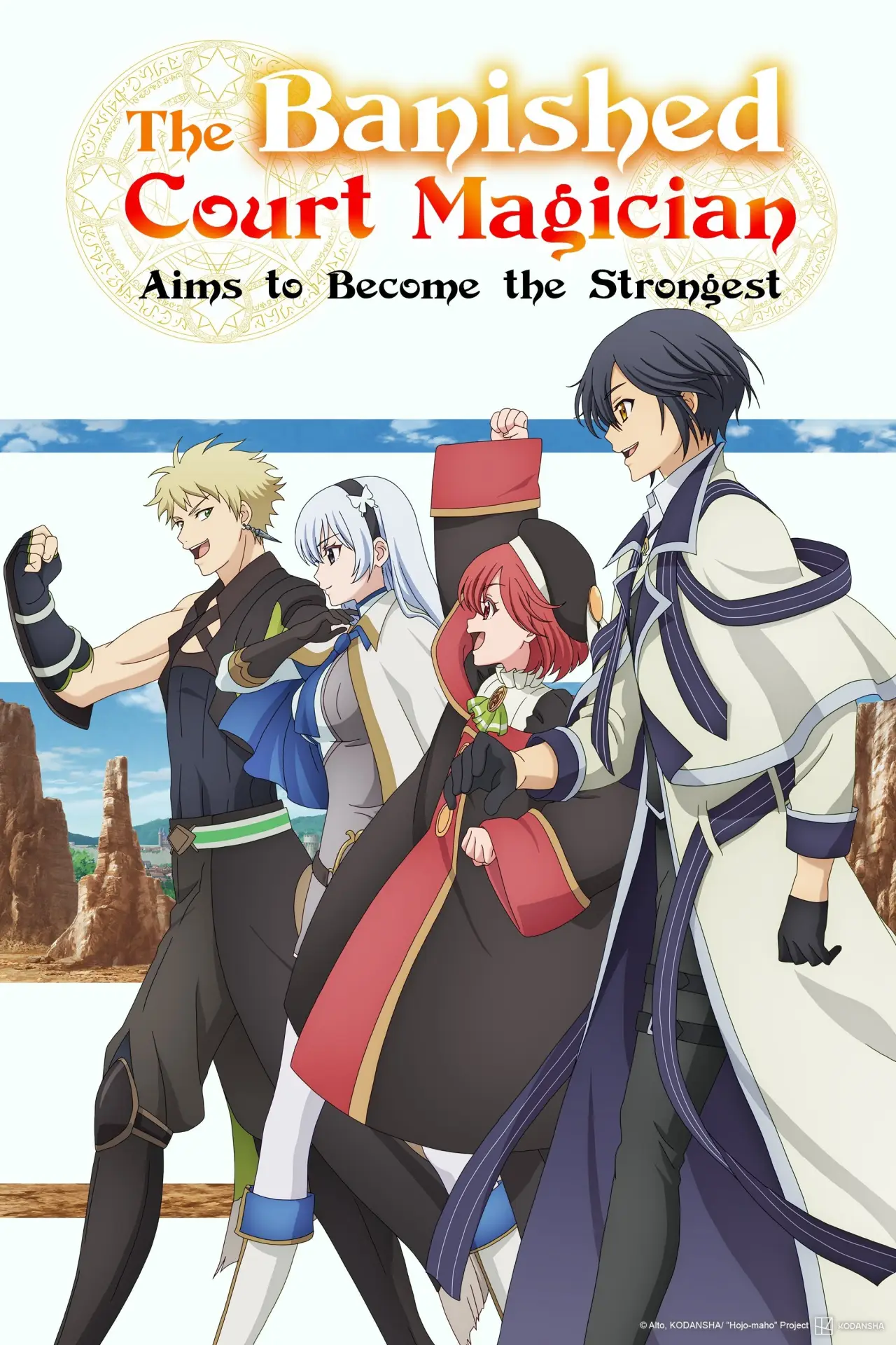 Series poster "The Banished Court Magician Aims to Become the Strongest"