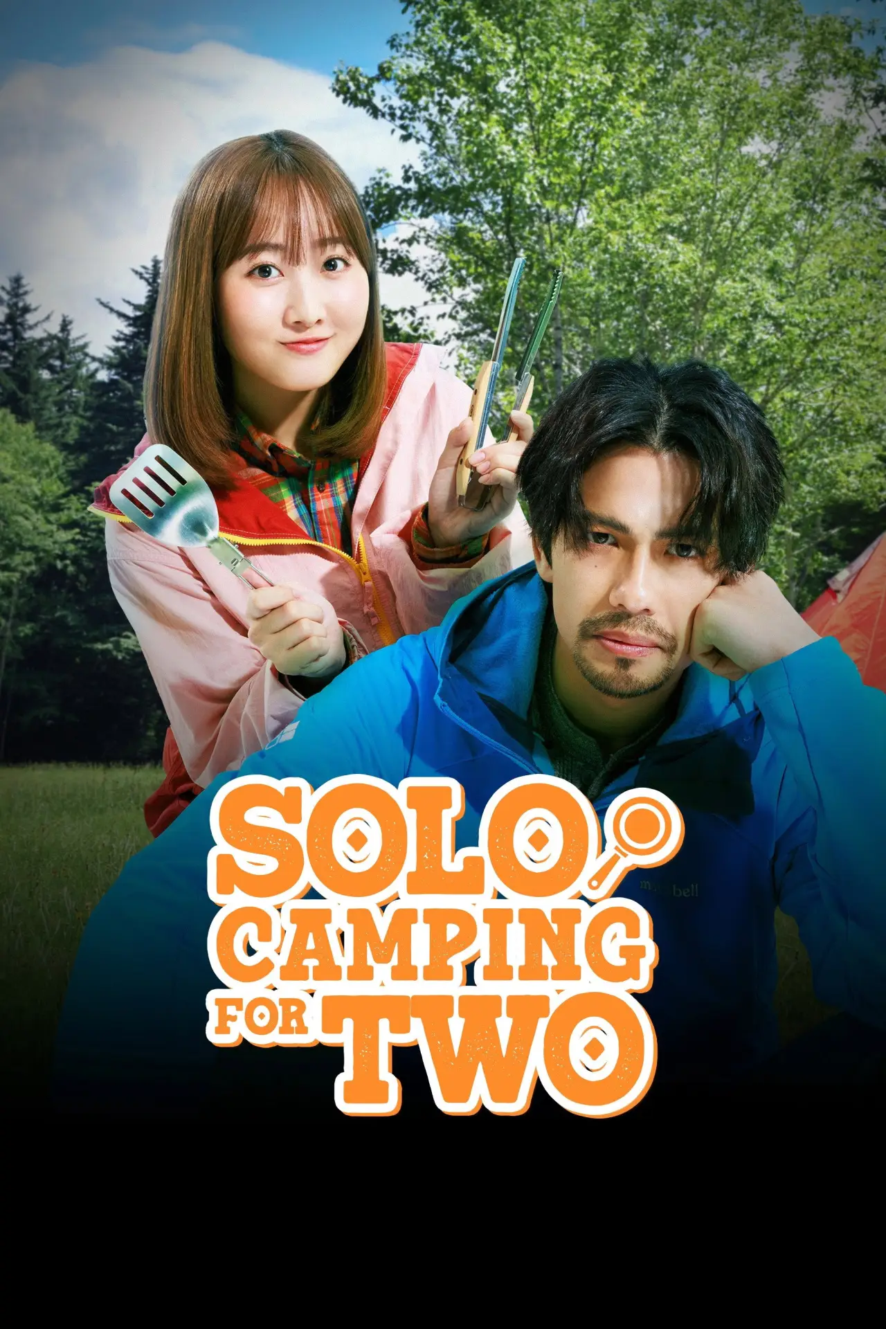 Series poster "Solo Camping for Two"